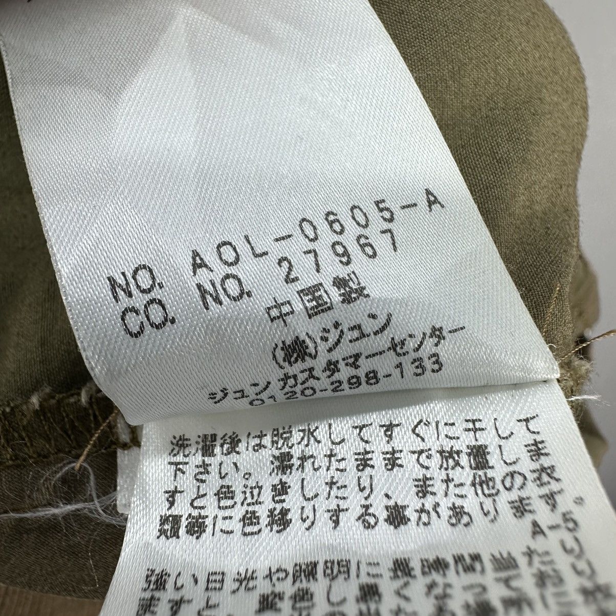 Japanese Brand Bomber Jacket Fine Clothes Superior Quality Japanese Brand Size US S / EU 44-46 / 1 - 15 Thumbnail