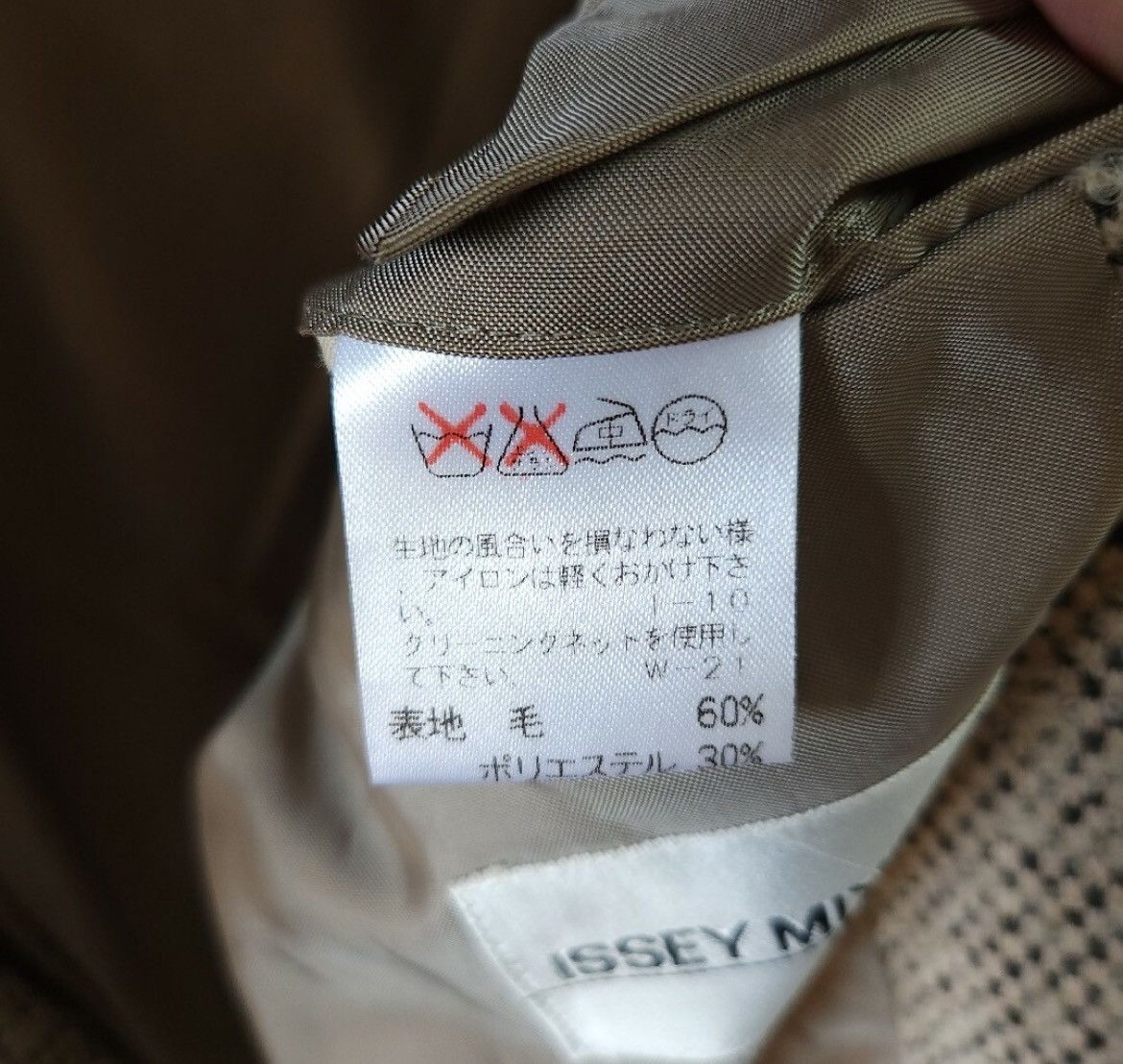 Issey Miyake ISSEY MIYAKE MEN 1995AW JACKET Size US L / EU 52-54 / 3 - 6 Thumbnail