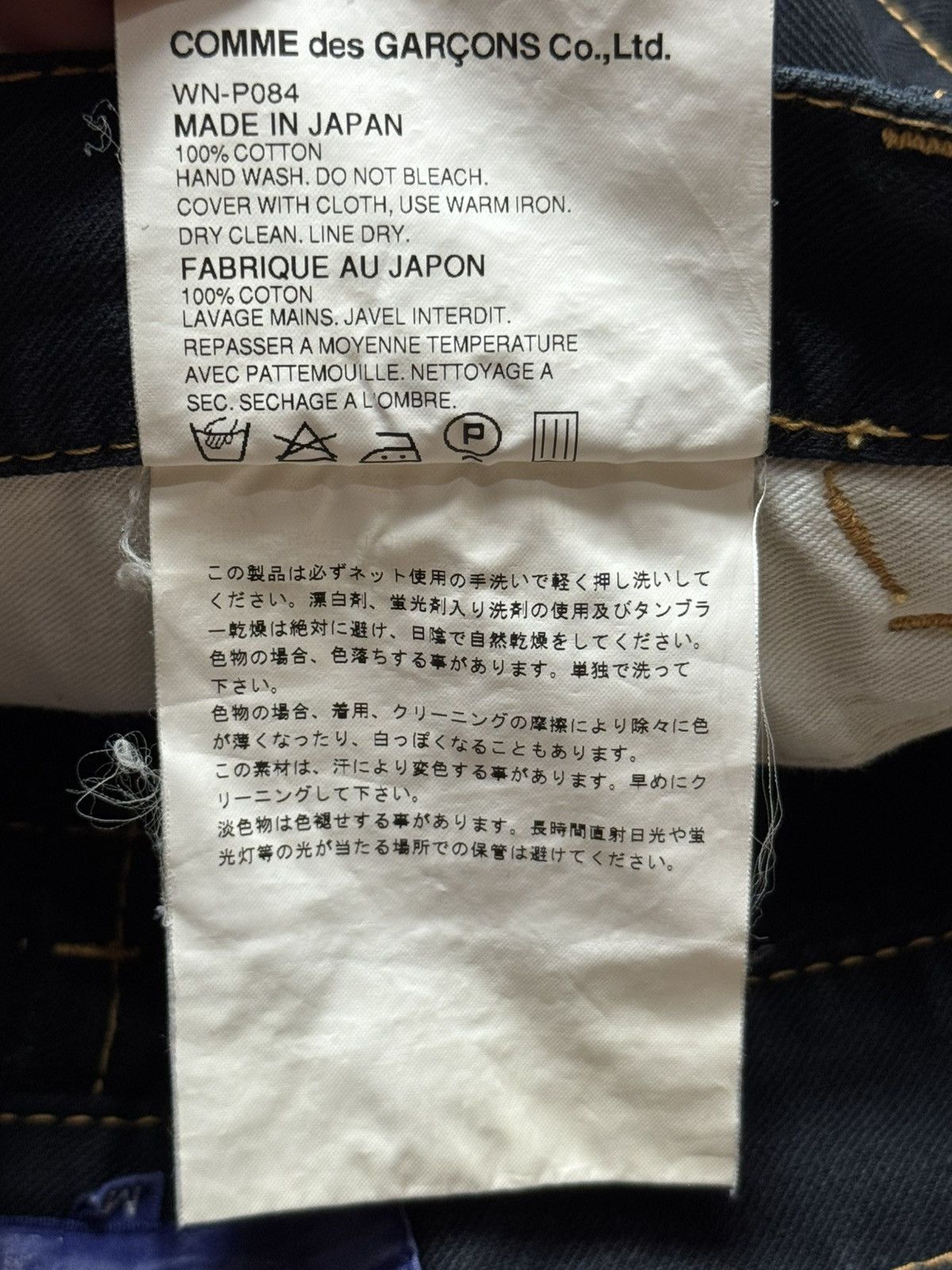 Junya Watanabe Junya Watanabe Biker Rebuild Denim Pants. SS04 Size US 32 / EU 48 - 5 Thumbnail