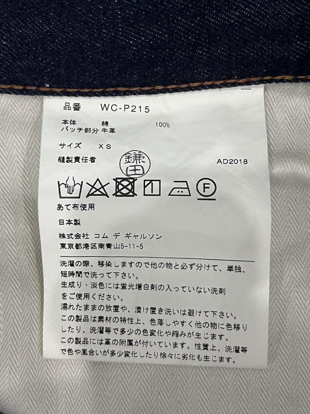 Junya Watanabe × Levi's Junya Watanabe × Levi's Camo Patchwork Denim Size US XS / EU 42 / 0 - 12 Thumbnail