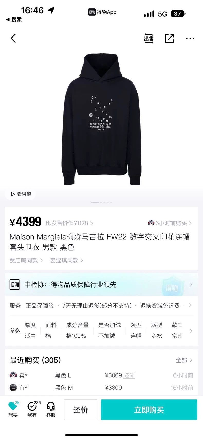 Maison Margiela Maison Margiela Alphanumeric embroidery logo black wide ver Size US L / EU 52-54 / 3 - 9 Thumbnail