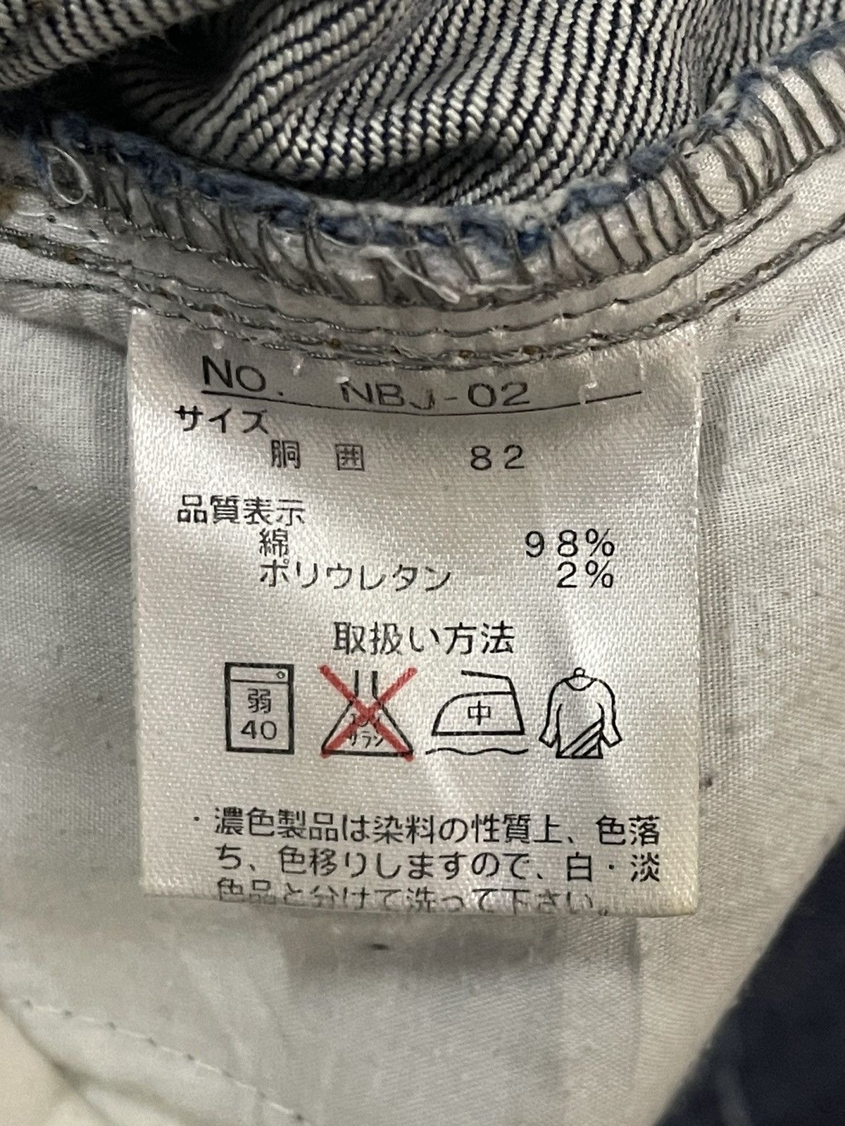14th Addiction Vintage Japanese Brand Blue Wash Style Loose Jeans Size US 33 - 9 Thumbnail