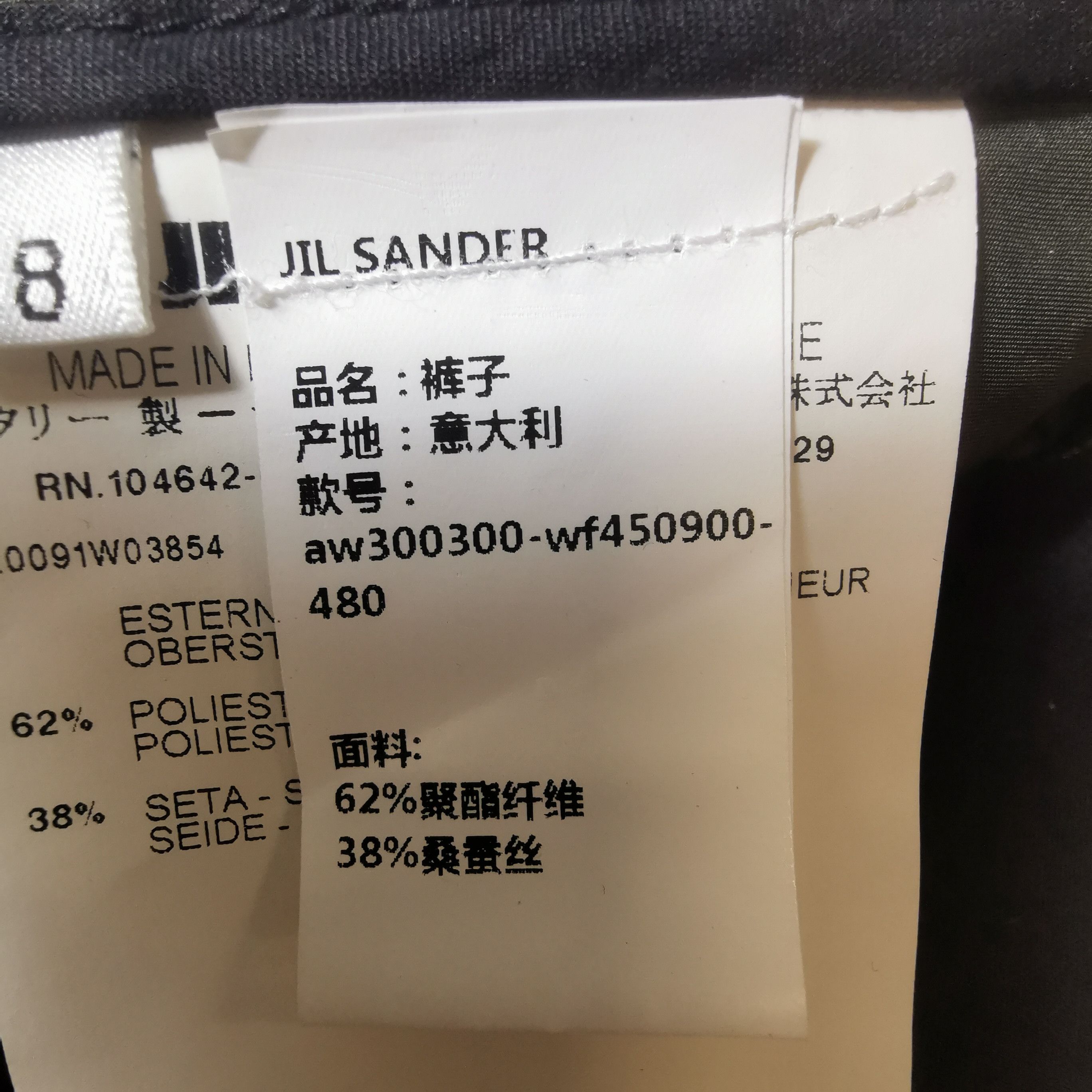 Jil Sander JIL SANDER JIL SANDER Silk blend solid color trousers size Size US 28 / EU 44 - 6 Thumbnail
