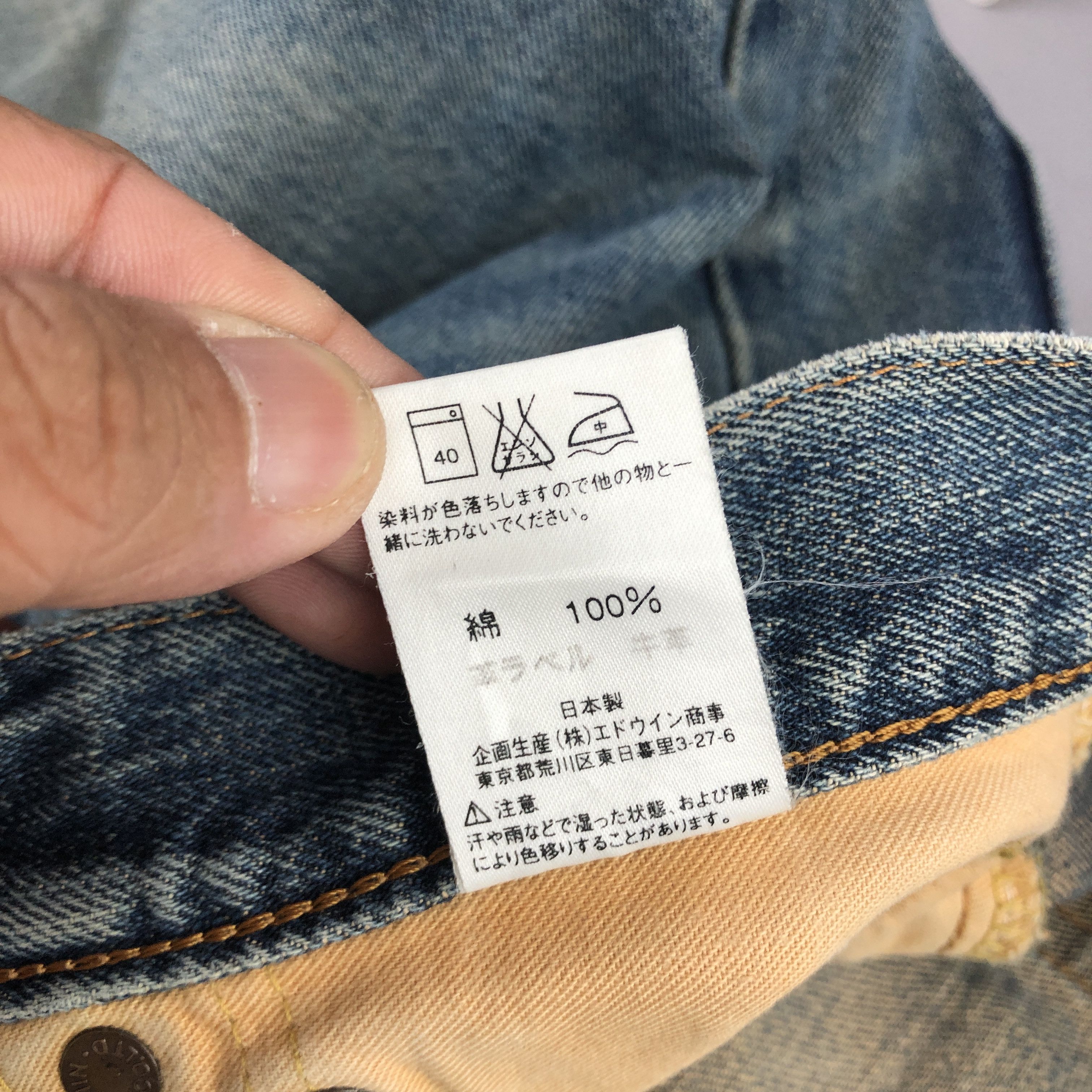 Edwin Vintage Edwin 505 Selvedge Jeans Distressed Mud Wash Denim Size US 32 / EU 48 - 9 Thumbnail