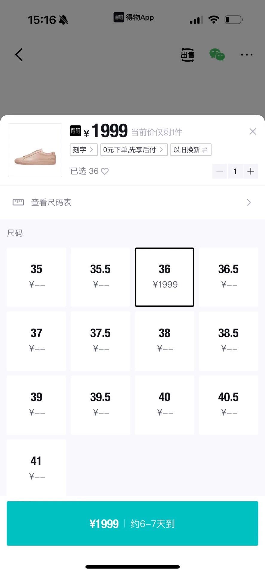 Common Projects Common Projects Pastel Pink Sneakers 35 New Size US 4.5 / IT 34.5 - 5 Thumbnail
