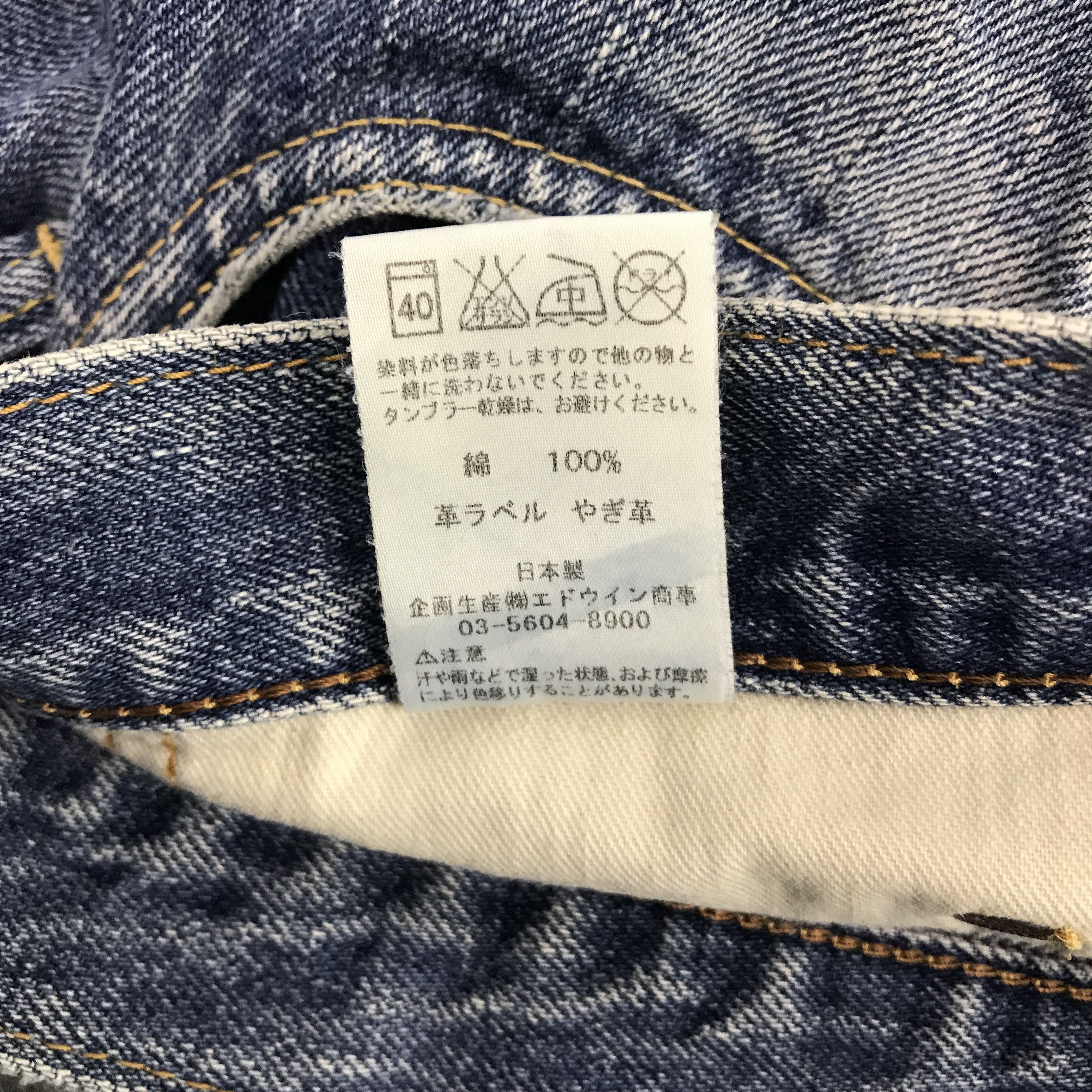 Edwin × Japanese Brand Denim Redline edwin Japan distressed style jean Pants Size US 33 - 11 Thumbnail