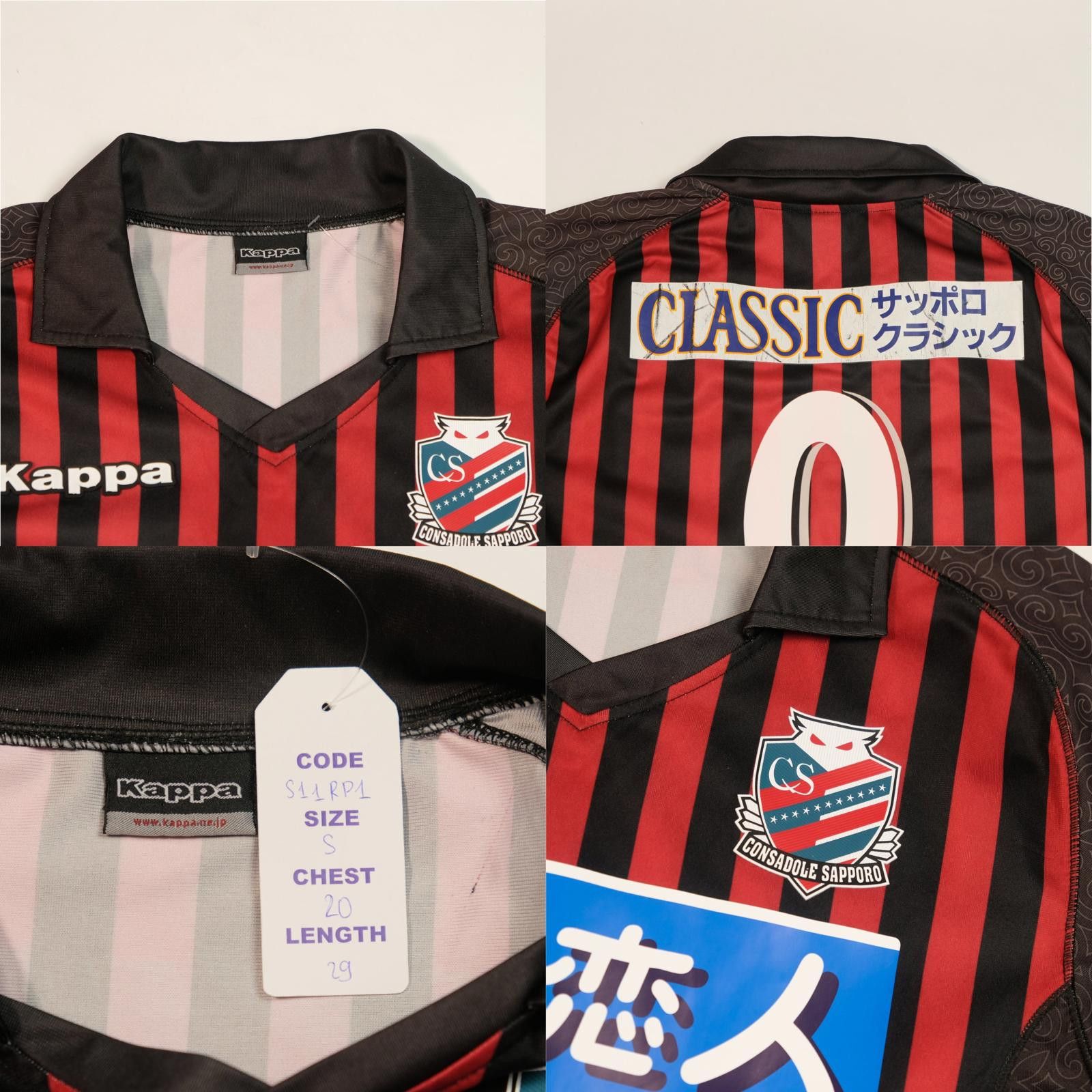 Kappa 2014 Hokkaido Consodale Sapporo Home Shirt J-League (S/M) Size US M / EU 48-50 / 2 - 5 Thumbnail