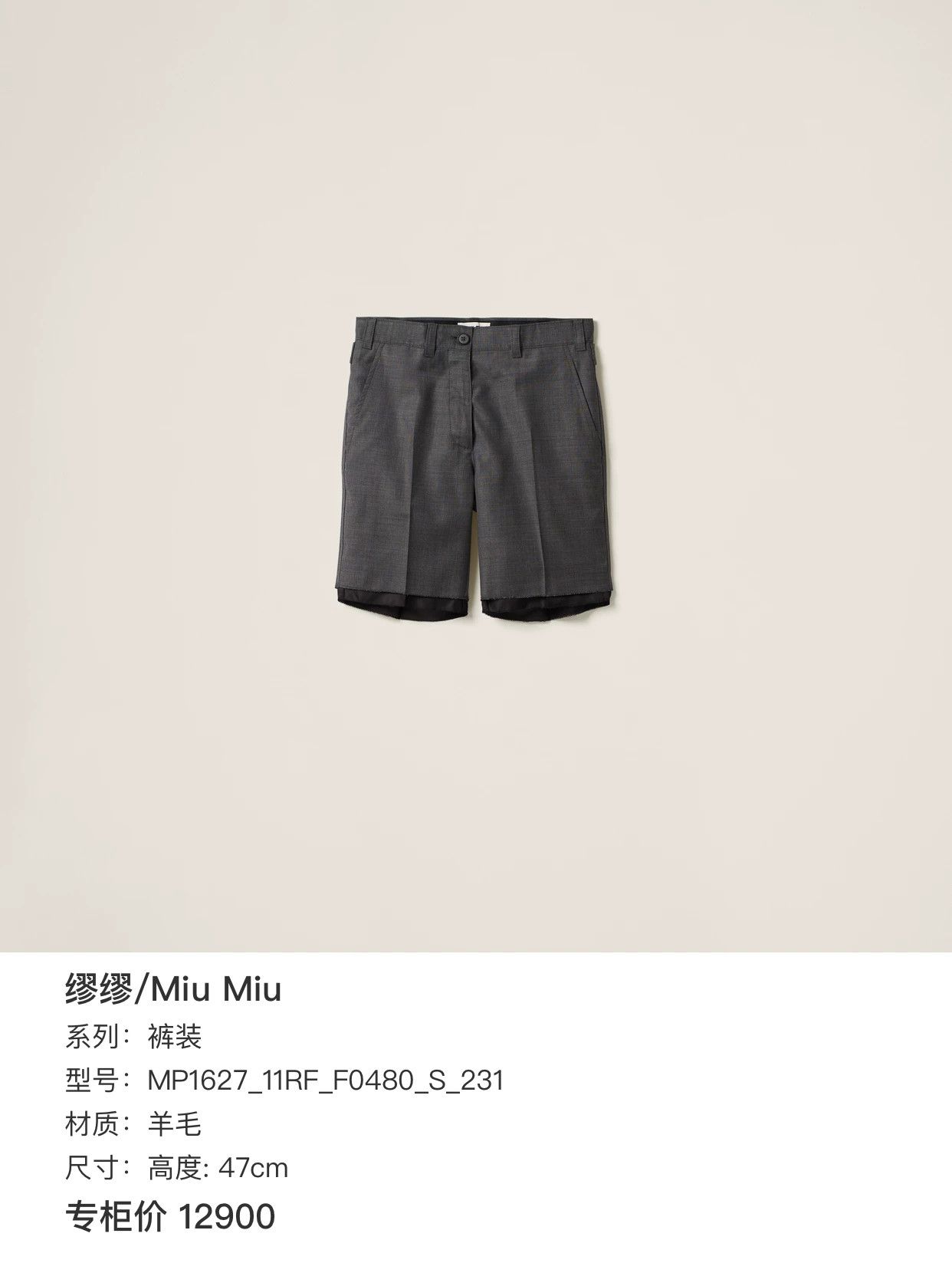 Miu Miu MIU MIU Applique Logo Wool Shorts Size 25" / US 0 / IT 36 - 8 Thumbnail