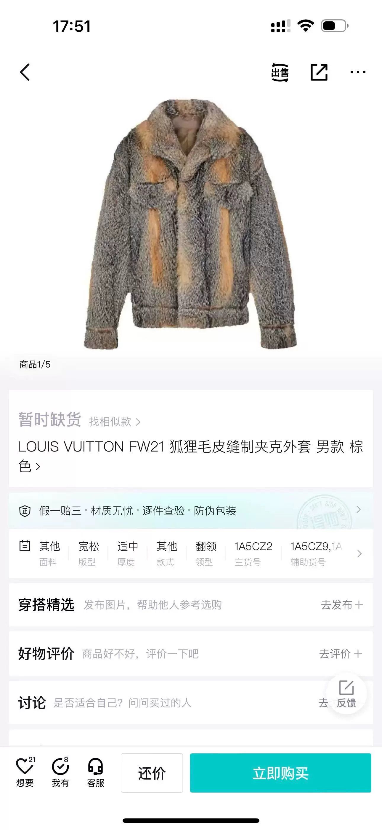 Louis Vuitton Louis Vuitton Brown Fox Fur Jacket Size US M / EU 48-50 / 2 - 6 Thumbnail