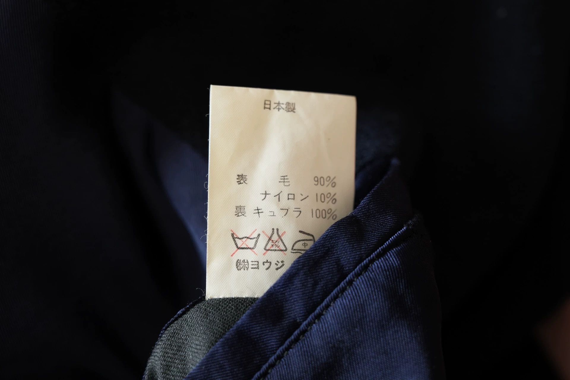 Yohji Yamamoto Yohji Yamamoto 88AW J40 Red/Black Stitch DB Jacket S Size US S / EU 44-46 / 1 - 9 Thumbnail