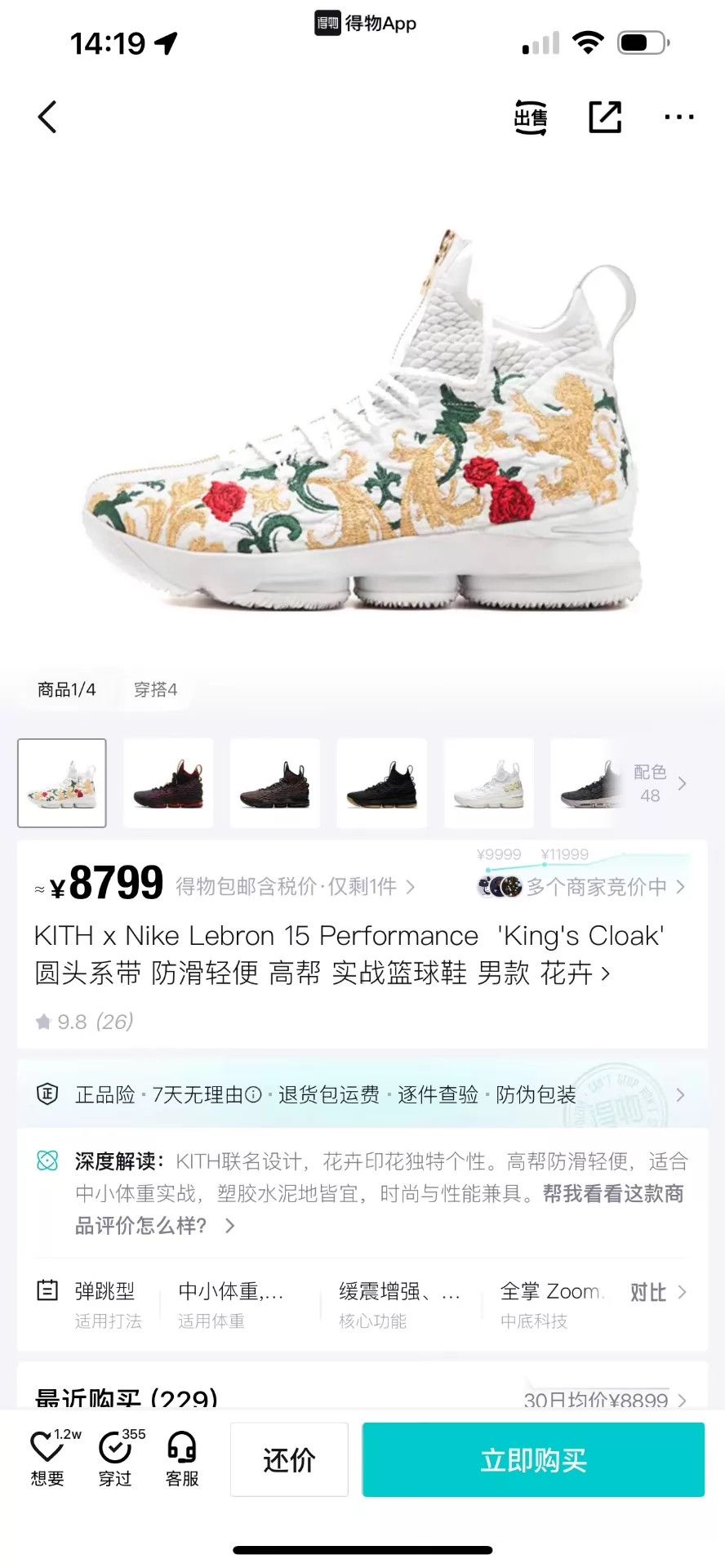Nike Nike LeBron15 x Kith White Flor Embro AJ3936-100 43 Size US 10 / EU 43 - 8 Thumbnail
