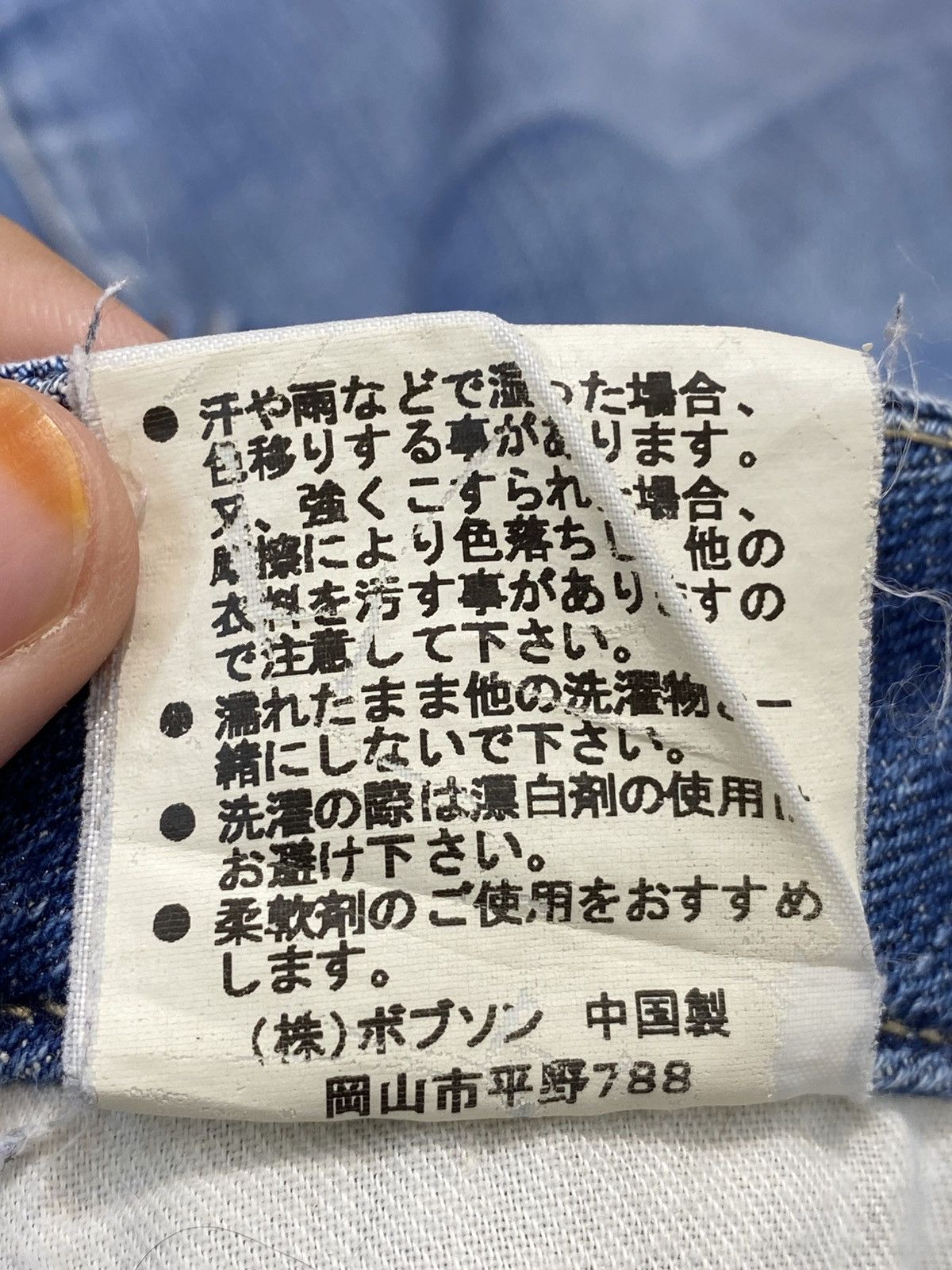 If Six Was Nine Japanese Brand Blue Wash Style Flare Distress Jeans Size US 29 - 14 Thumbnail