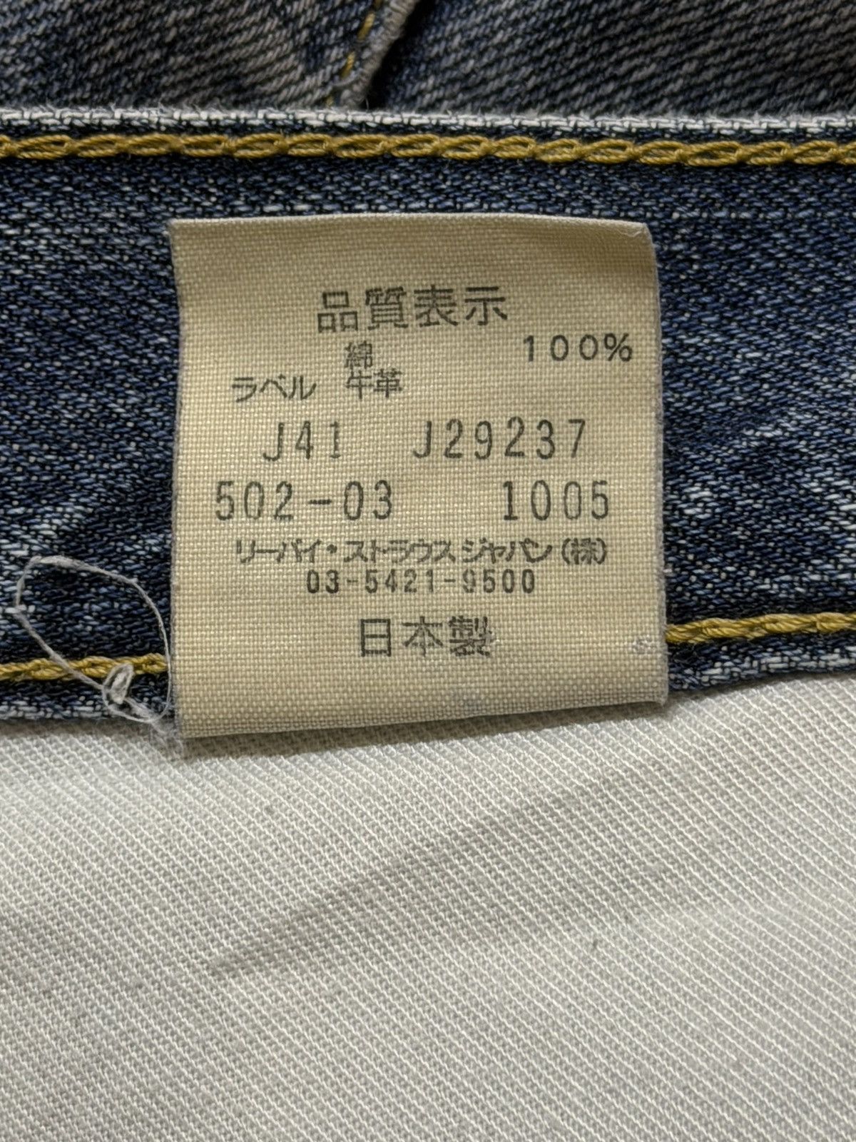 Levi's Vintage Levis 502 Blue Faded Wash Distressed Wide Leg Jeans Size US 33 - 8 Thumbnail