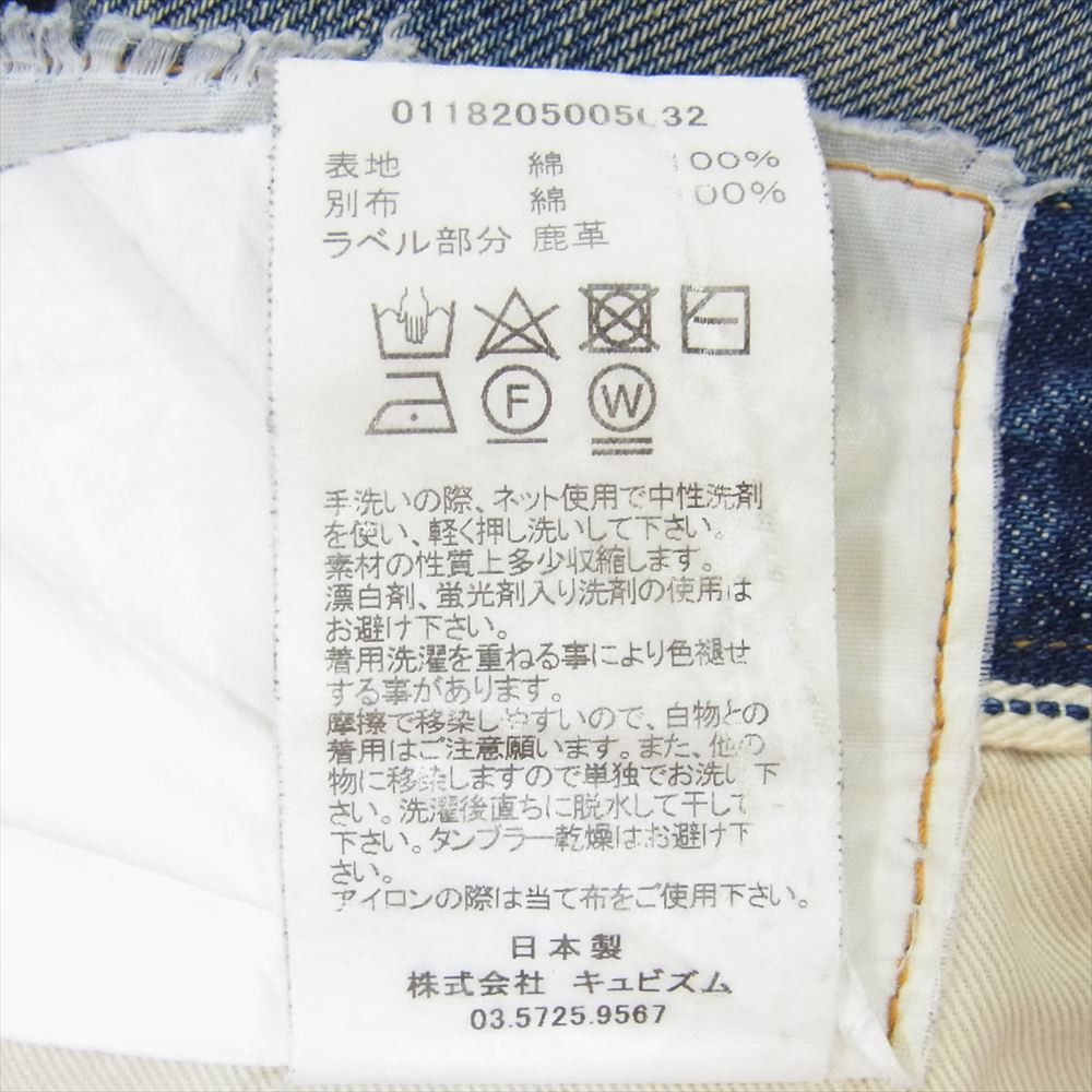 Visvim Social Sculpture 04 Damaged Jeans Size US 32 / EU 48 - 5 Thumbnail