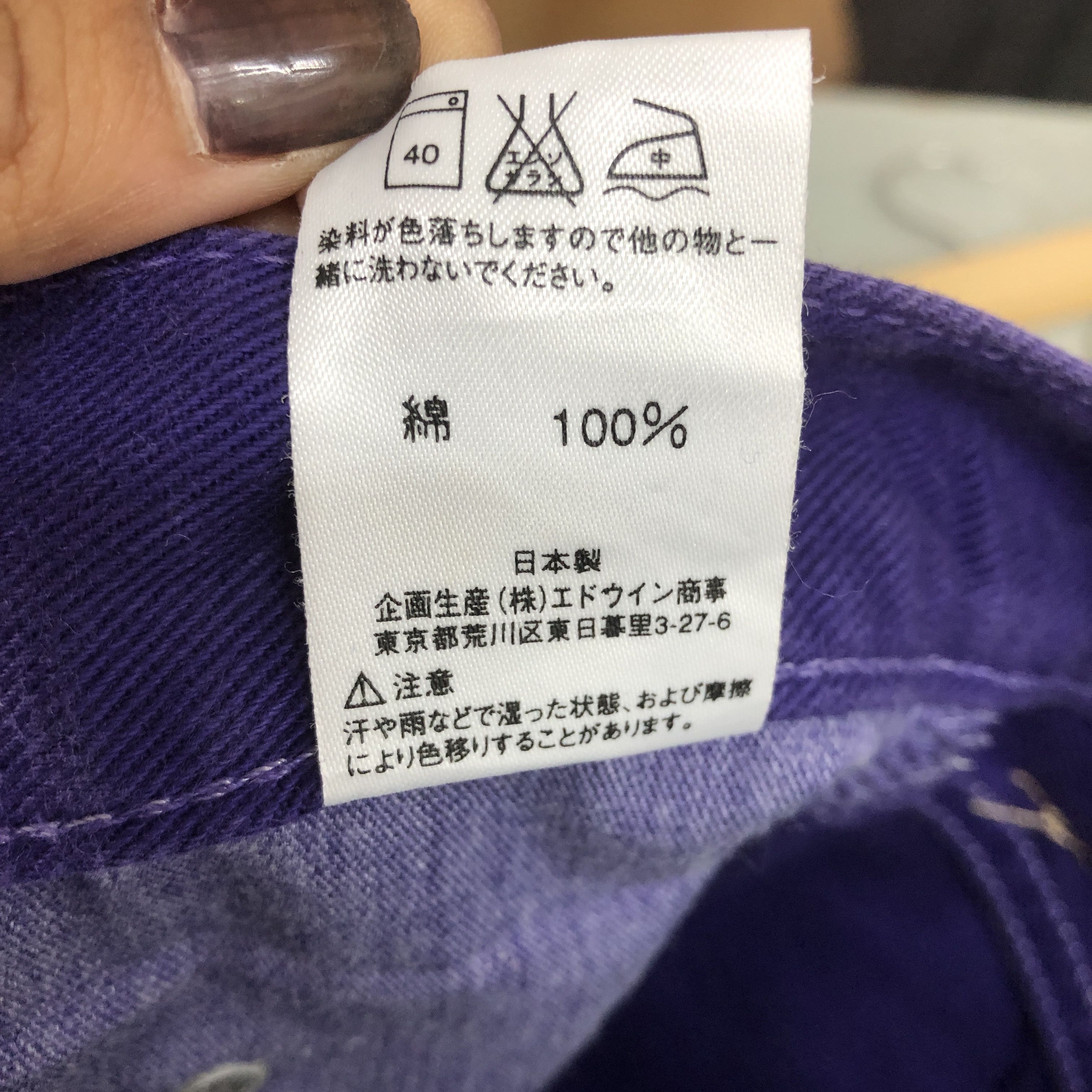 Edwin Vintage Y2K Edwin 503 Purple Wash Jeans Japanese Denim Size 24" / US 00 / IT 34 - 8 Thumbnail