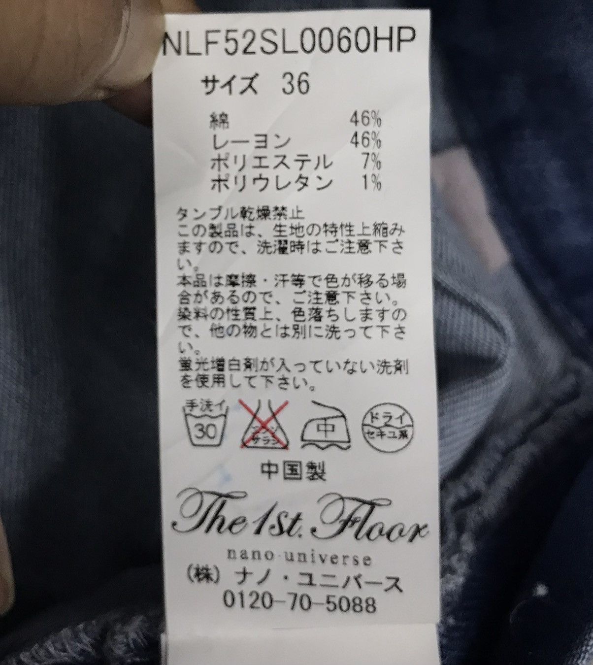 NANO universe × Vintage Vintage The 1st Floor Nano Universe Overall Size US 31 - 13 Thumbnail