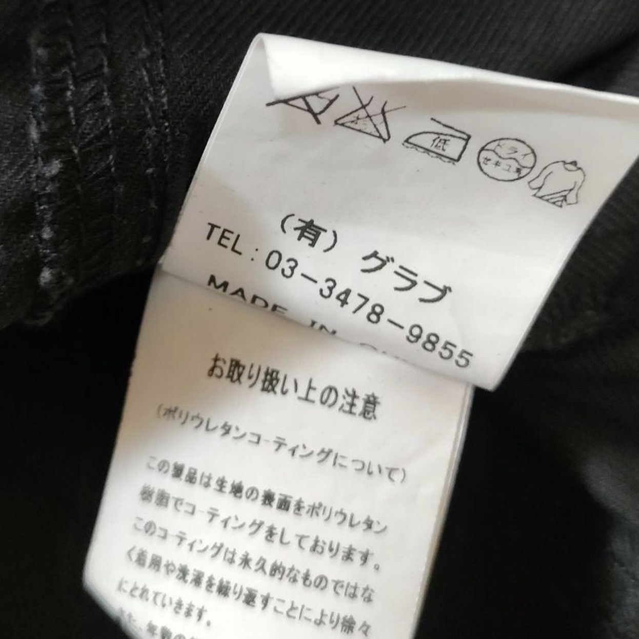 Other Midas Japanese Designer Jeans & Jacket Set Men’s NEW Small Size US 29 - 10 Thumbnail