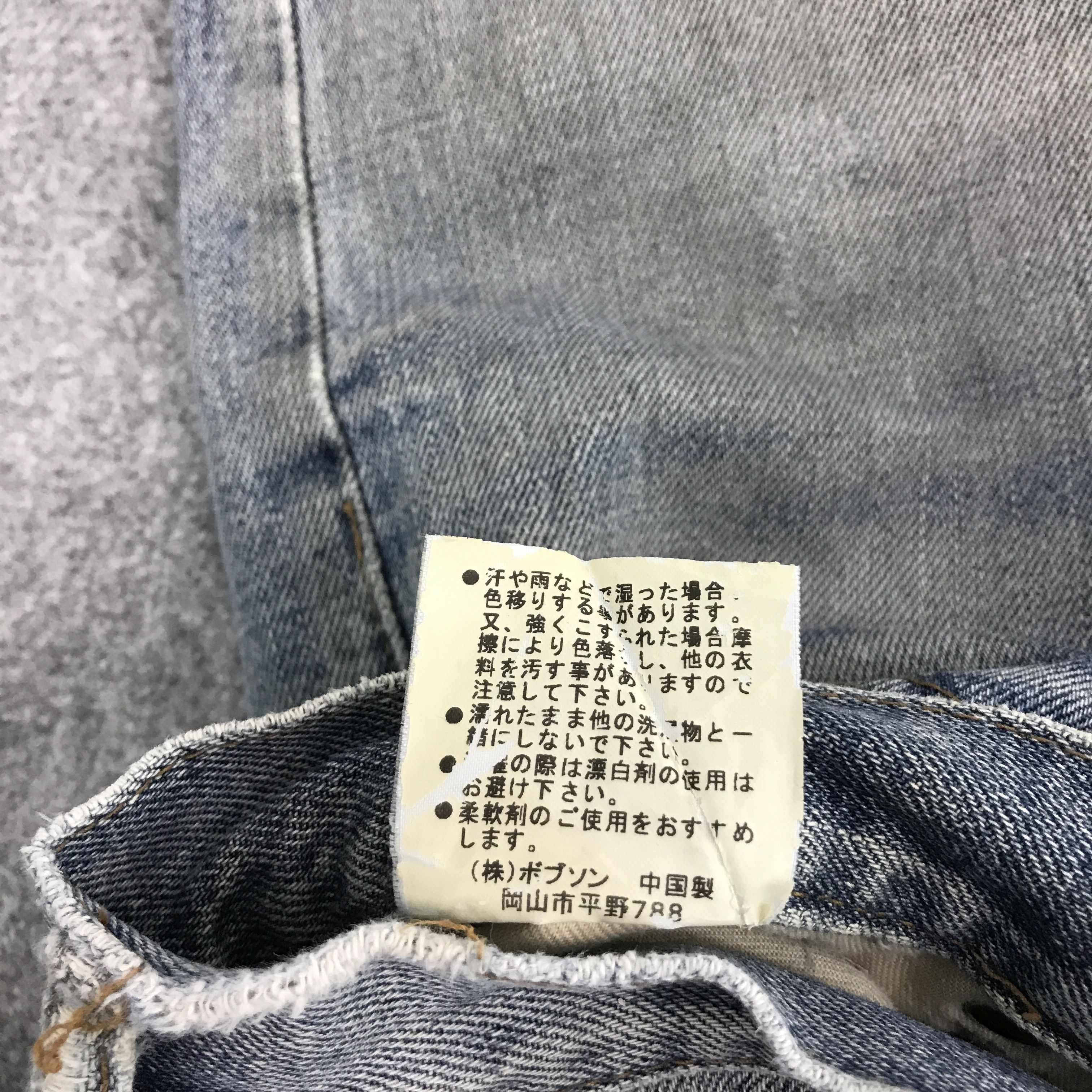 Japanese Brand bobson Brand Ripped Distressed Faded jean pants Size US 31 - 15 Thumbnail