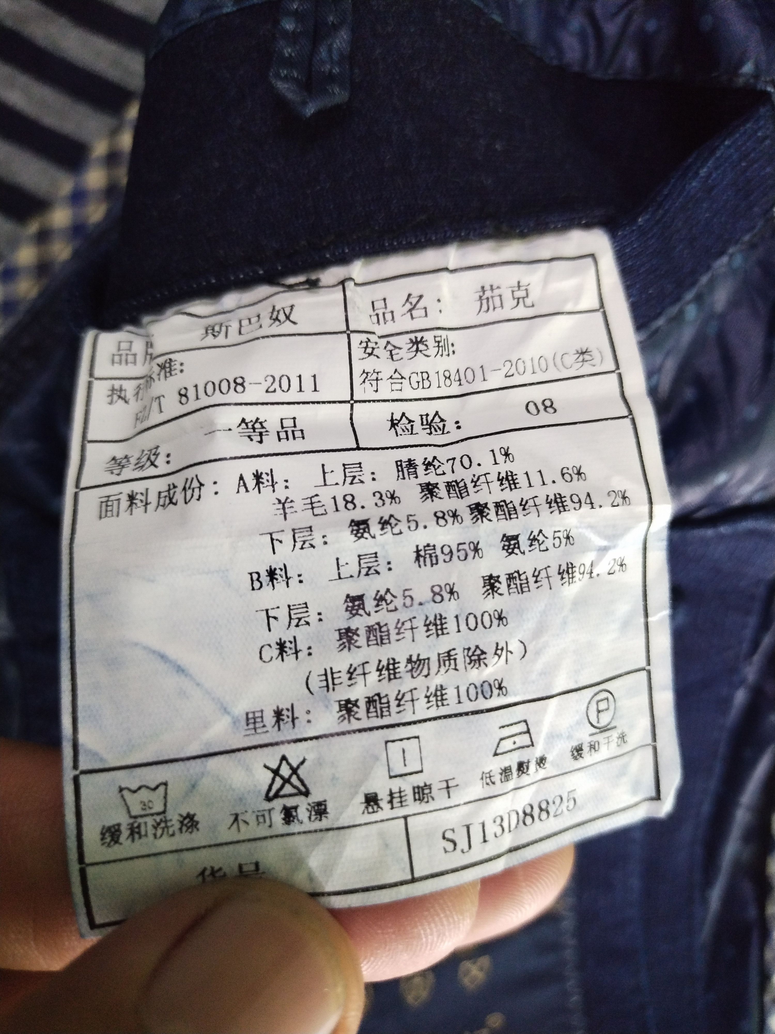 If Six Was Nine Vintage Japanese Brand Coat Jacket Size US M / EU 48-50 / 2 - 18 Thumbnail