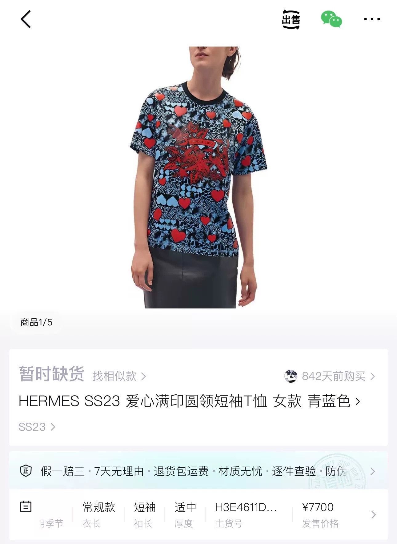 Hermes Hermes Jungle Love Floral Logo Short Sleeve Size US S / EU 44-46 / 1 - 5 Thumbnail