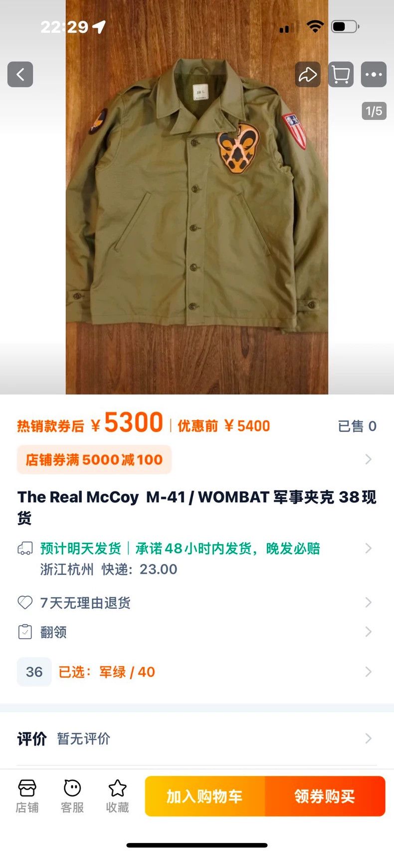 The Real McCoy's The Real Mccoy's M41 Field Jacket 2504-Nextarrow Size US L / EU 52-54 / 3 - 7 Thumbnail