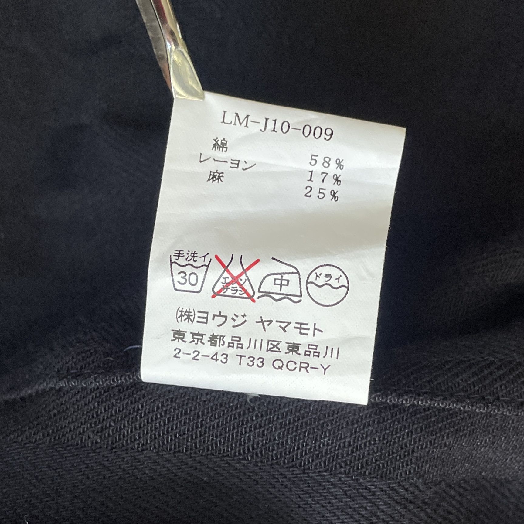 Limi Feu LIMI Feu Yohji Yamamoto Rayon Linen Jacket Size US S / EU 44-46 / 1 - 5 Thumbnail