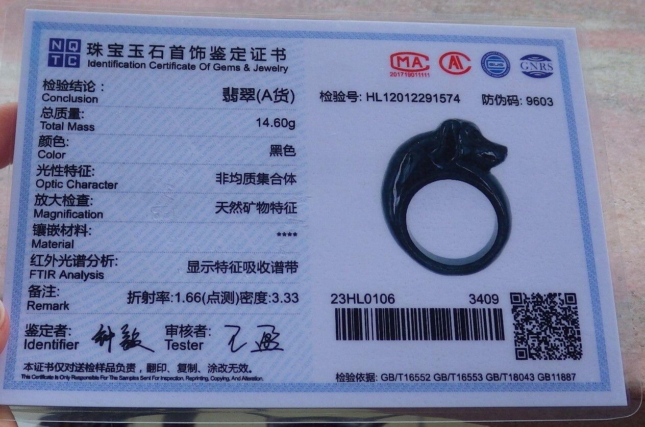 Other 107358 VS Certified Jadeite Jade Dog Round Circle Ring No.12 Size ONE SIZE - 11 Thumbnail