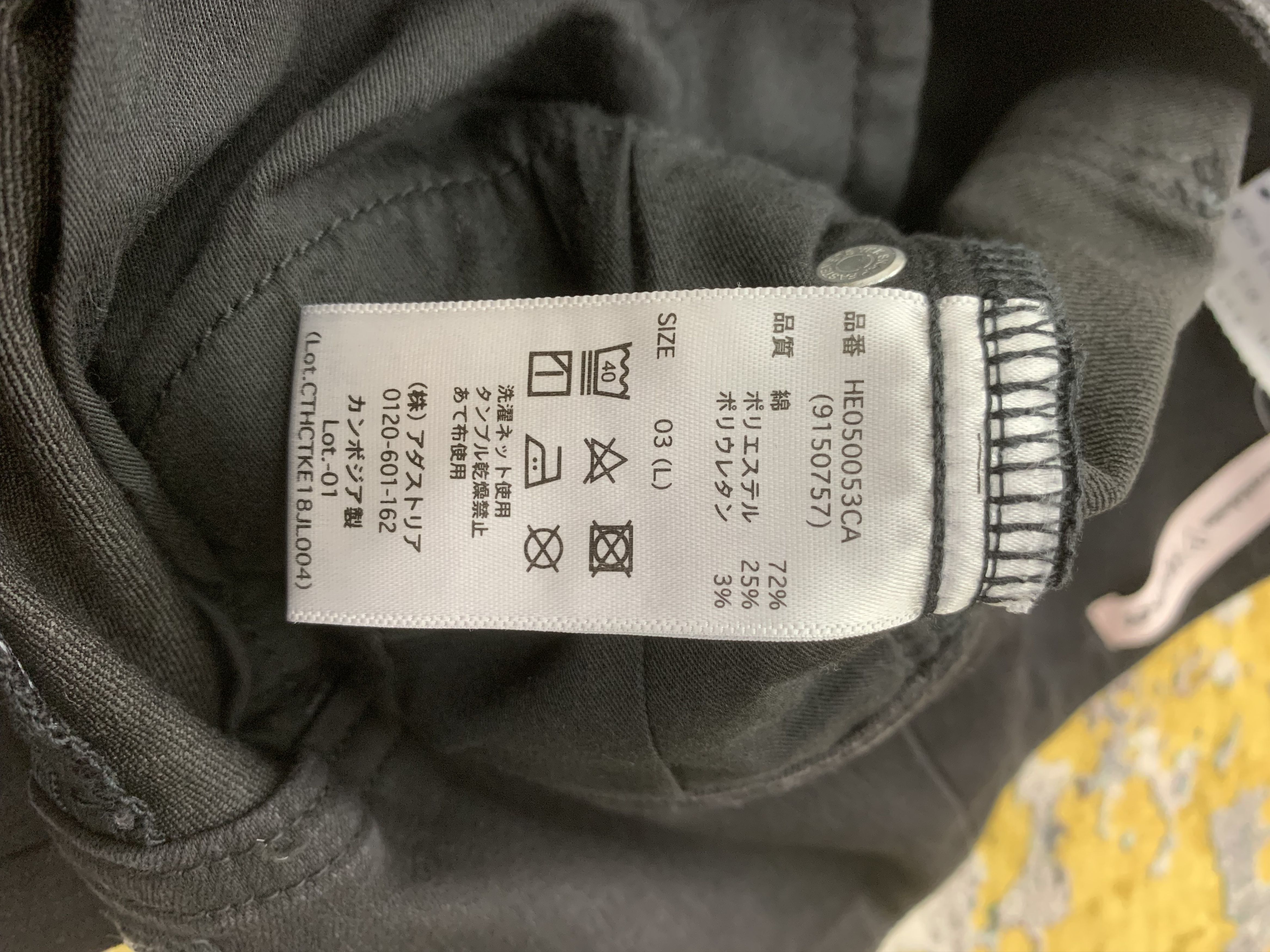 Japanese Brand × Vintage Extretchdenim Pants size 24 Size 24" / US 00 / IT 34 - 5 Thumbnail