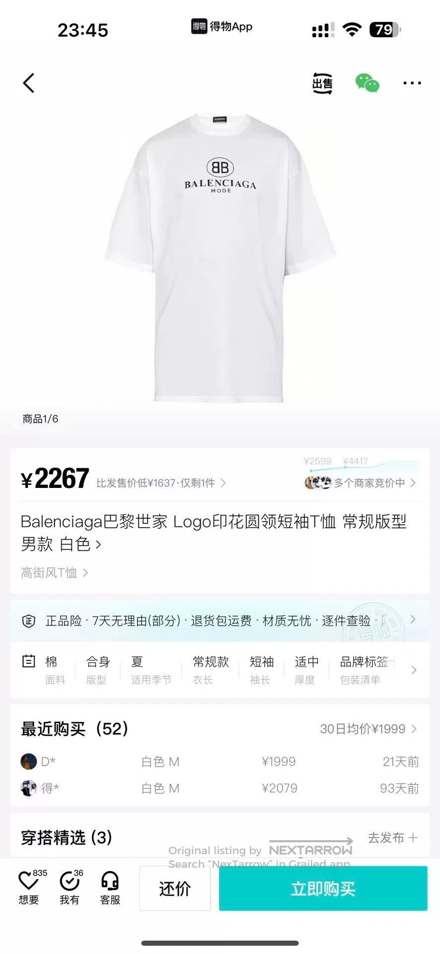 Balenciaga Balenciaga White Logo Short Sleeve T. Size S / US 4 / IT 40 - 6 Thumbnail