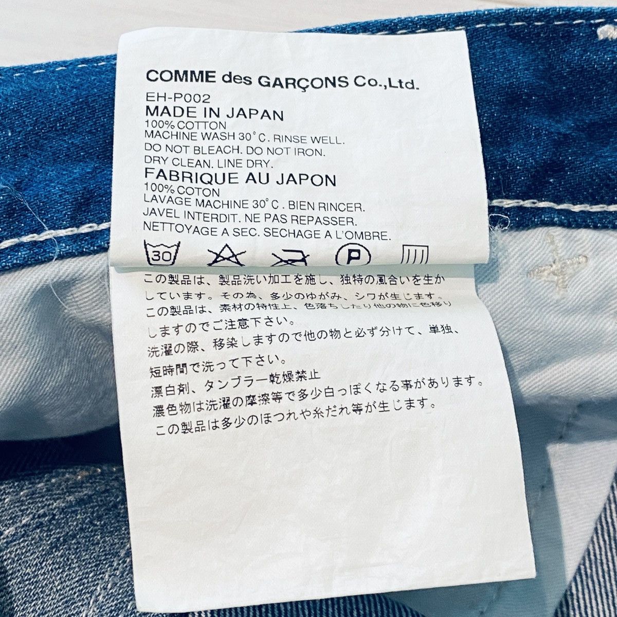 Ganryu GANRYU by comme des garcon drop crotched indigo jeans 34 Size US 34 / EU 50 - 7 Thumbnail