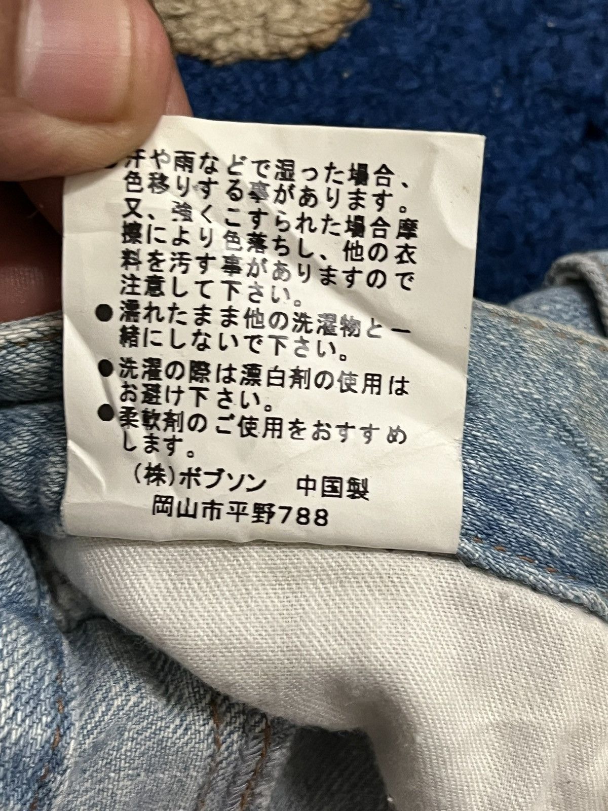 Japanese Brand Vintage Bobson Flare Denim Size US 29 - 11 Thumbnail