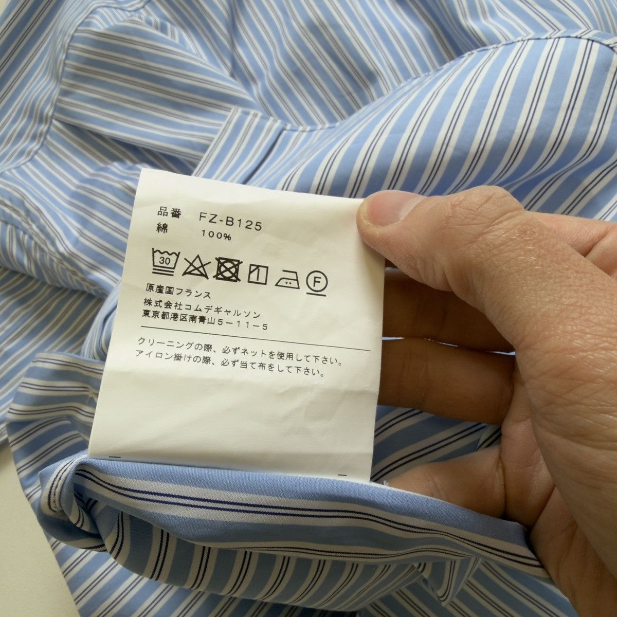 Comme des Garcons Blue/White Striped Cotton Shirt Size US M / EU 48-50 / 2 - 12 Thumbnail
