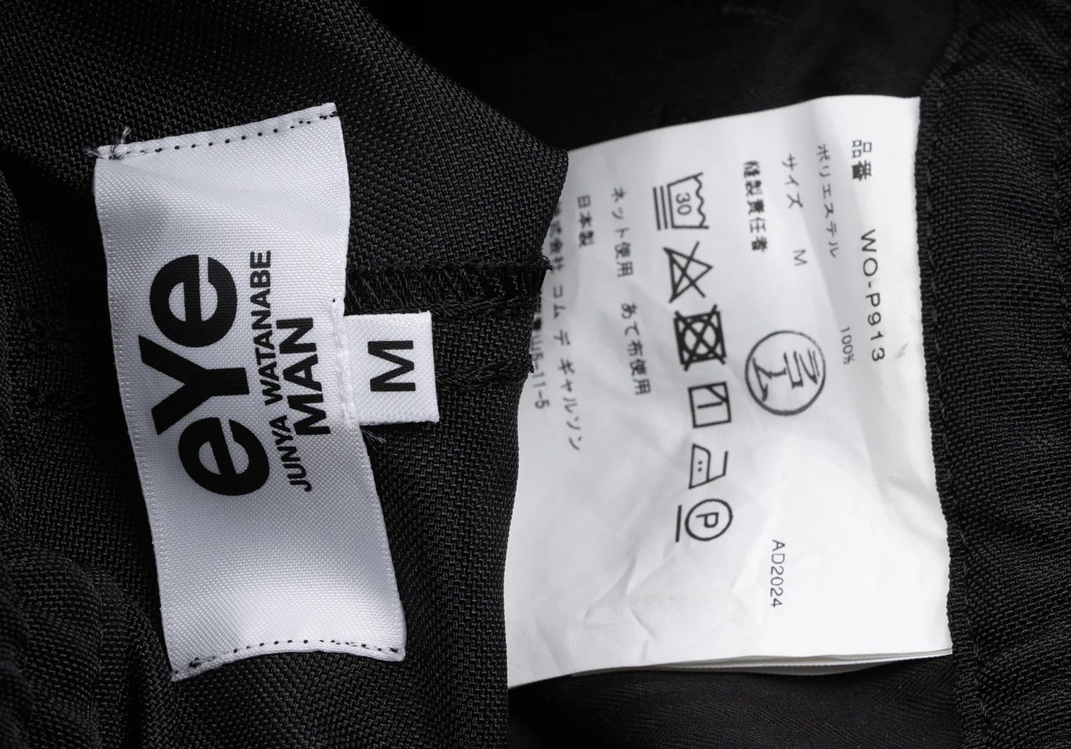 Junya Watanabe Black Poly Cargo Pants Size M in Good Condition Size US 30 / EU 46 - 16 Thumbnail