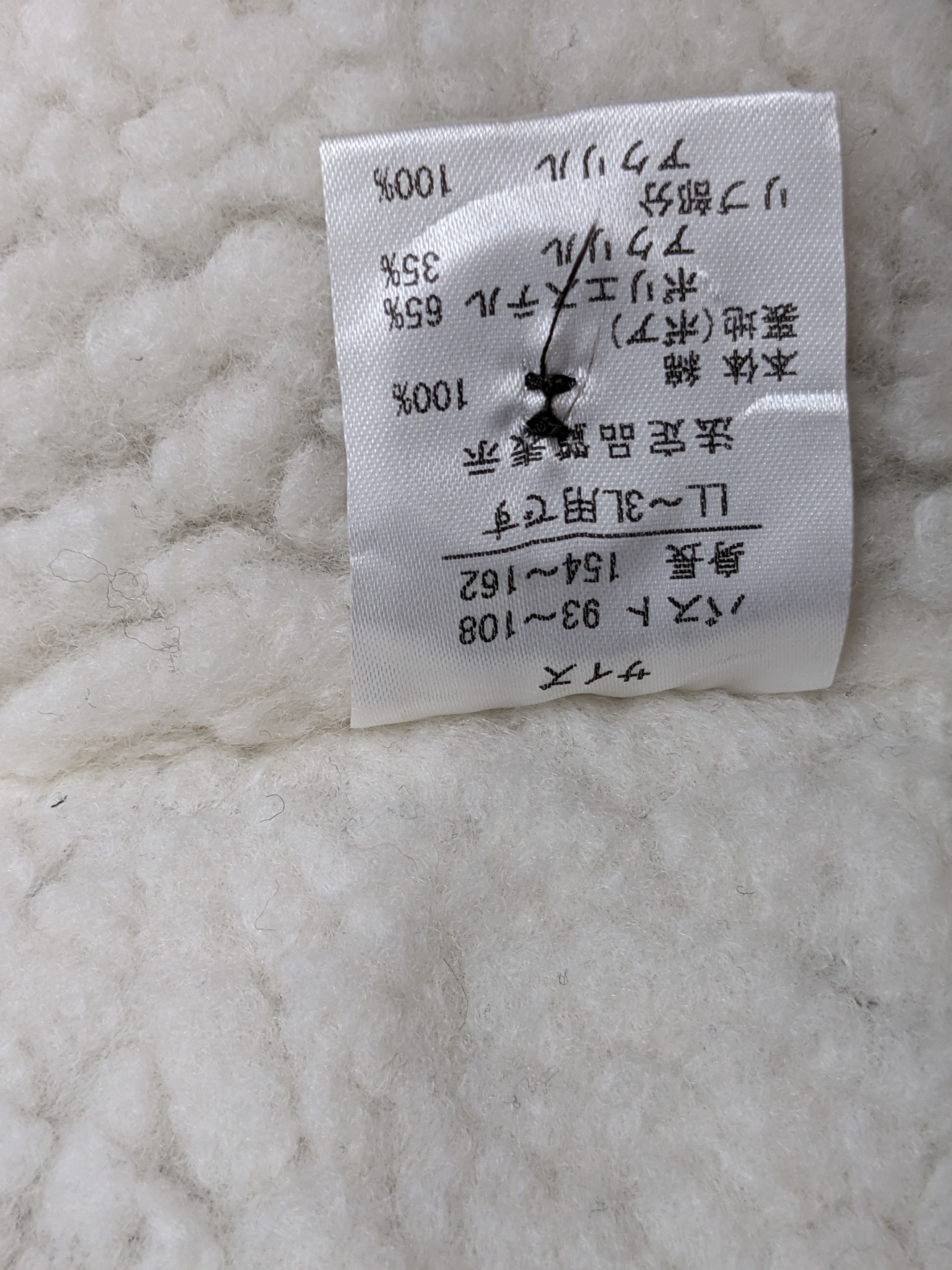 Designer JAPANESE DESIGNER SHERPA INPIRED KAPITAL DESIGN Size US XL / EU 56 / 4 - 14 Thumbnail