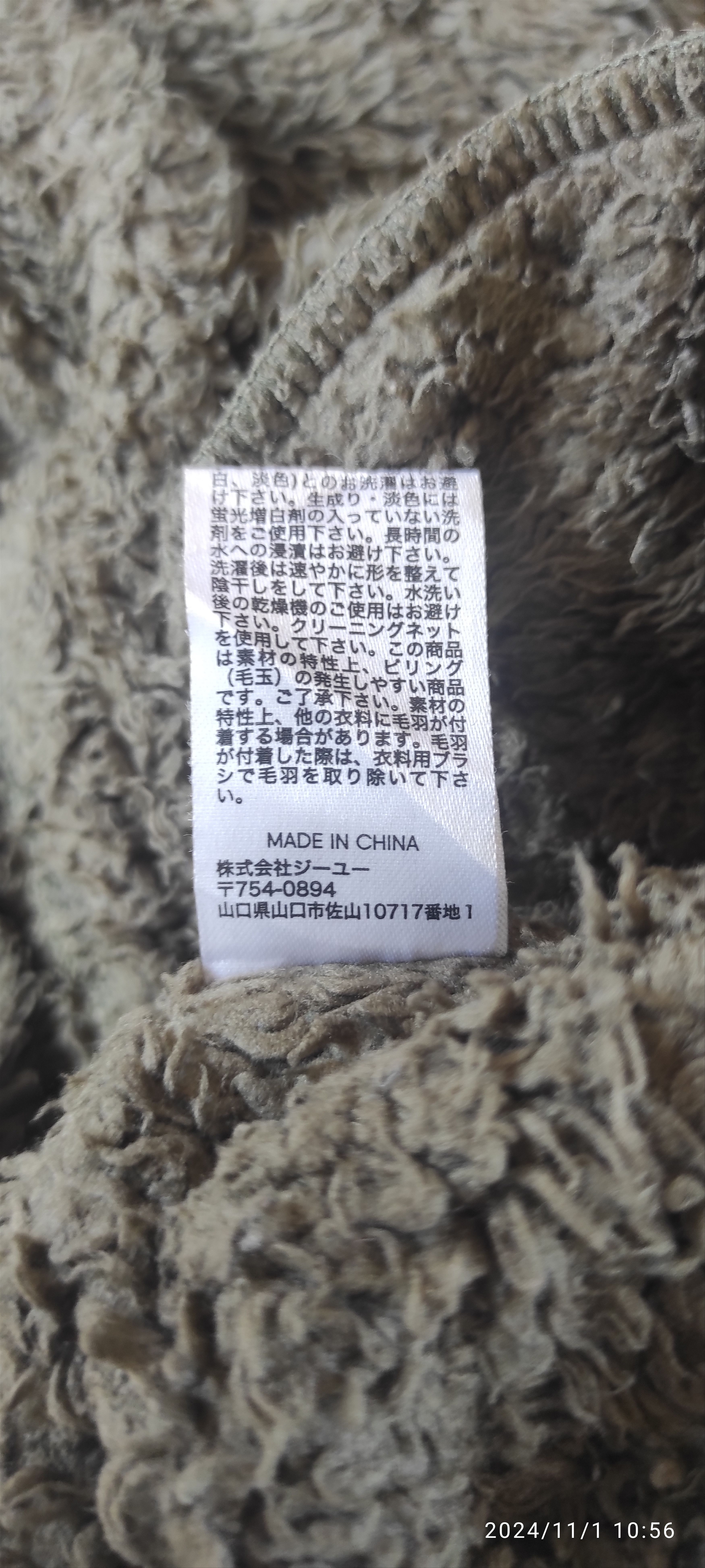 GU × Undercover GU x Undercover Jun Takahashi Cardigan Fleece Size US XS / EU 42 / 0 - 6 Thumbnail