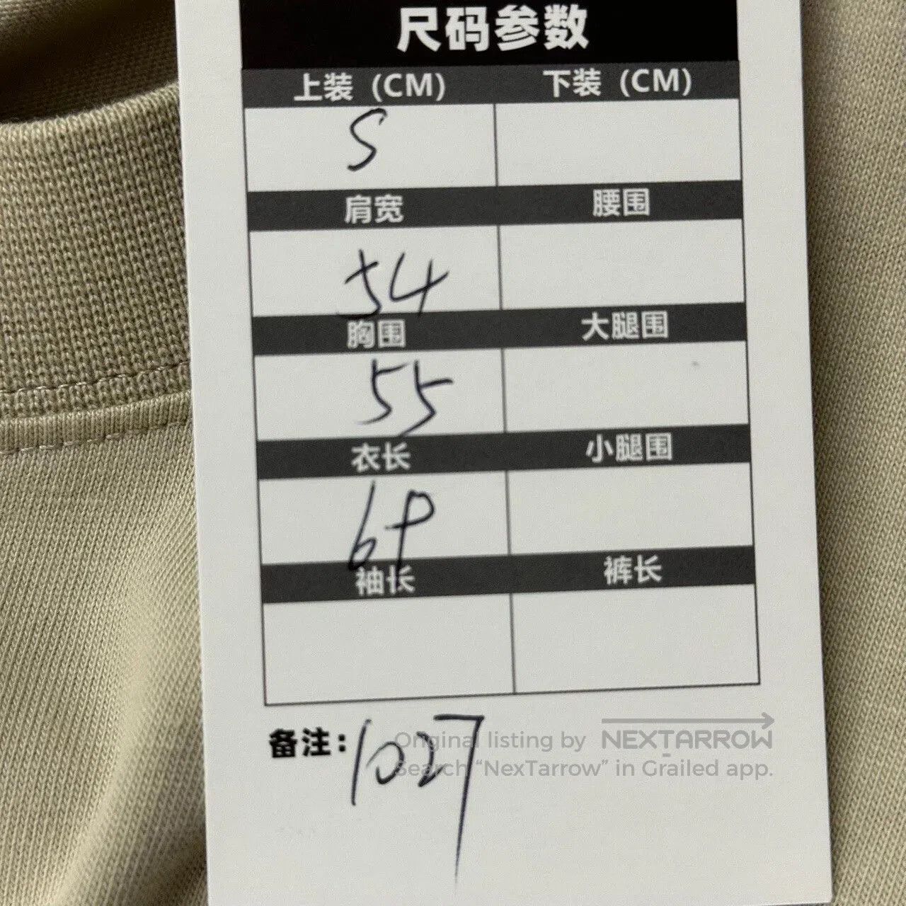 Balenciaga balenciaga year of the tiger limited t. Size US S / EU 44-46 / 1 - 5 Thumbnail