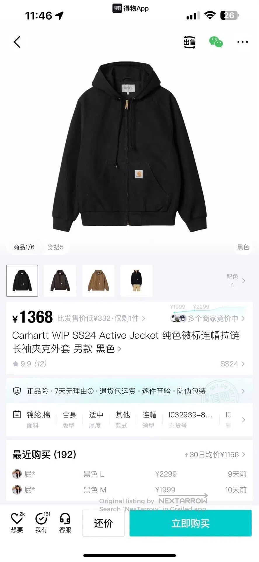 Carhartt Wip Carhartt WIP SS24 Active Jacket Men. Size US S / EU 44-46 / 1 - 8 Thumbnail