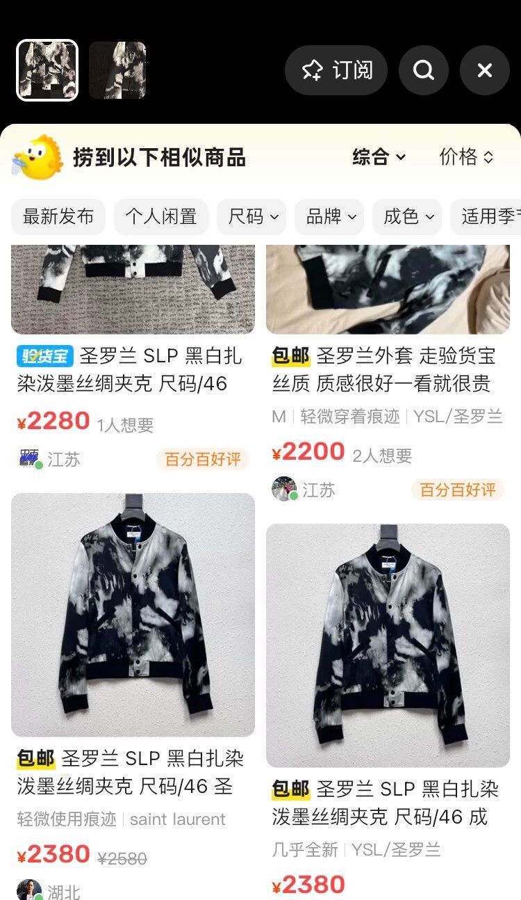 Saint Laurent Paris Saint Laurent Paris 18ss splashed silk jacket-2507 Size US M / EU 48-50 / 2 - 9 Thumbnail