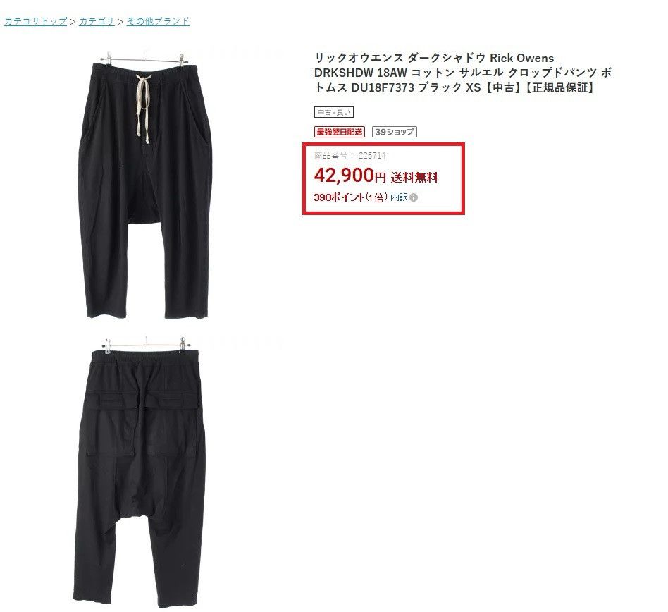 Rick Owens Rick Owens FW18 DRKSHDW Drawstring Cropped Pants Black Size US 34 / EU 50 - 9 Thumbnail
