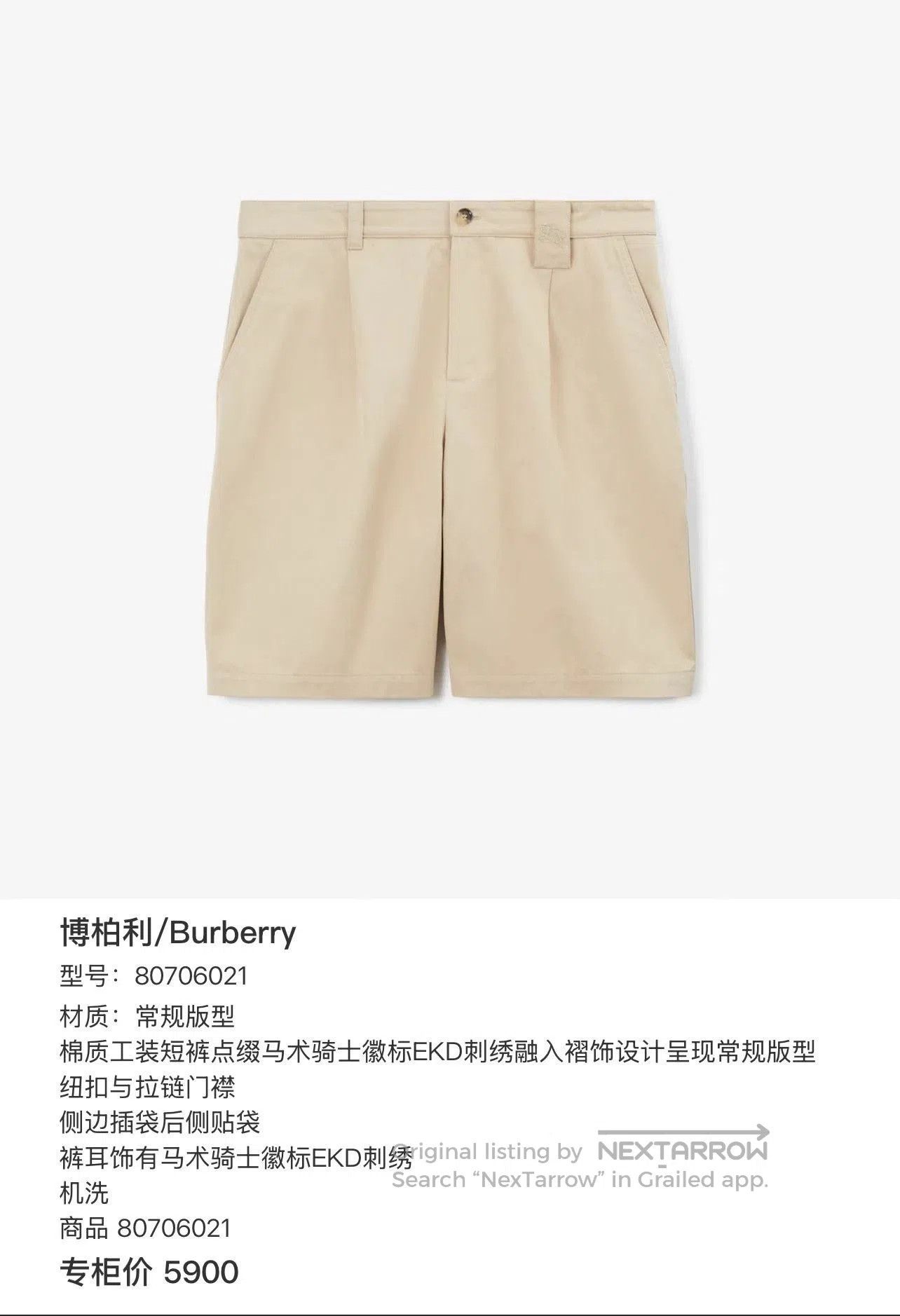Burberry Burberry SS23 Solid Equestrian Knight Embroidered Shorts Me Size US 35 - 9 Thumbnail