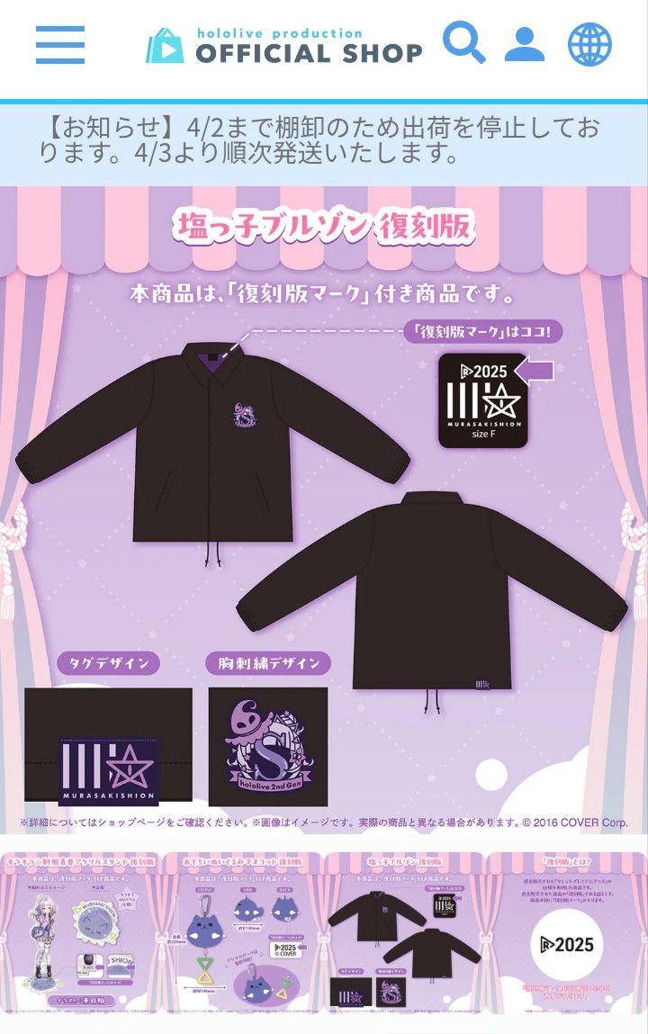 Japanese Brand Hololive Murasaki Shion 🎙️💃Vtubers Idol Coach Jacket 🧥 Size US L / EU 52-54 / 3 - 1 Thumbnail