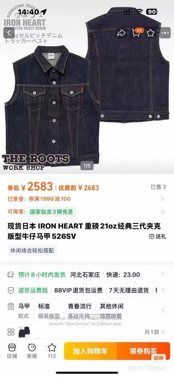 Iron Heart Iron Heart Vest, heavyweight denim jacket Size US M / EU 48-50 / 2 - 8 Thumbnail