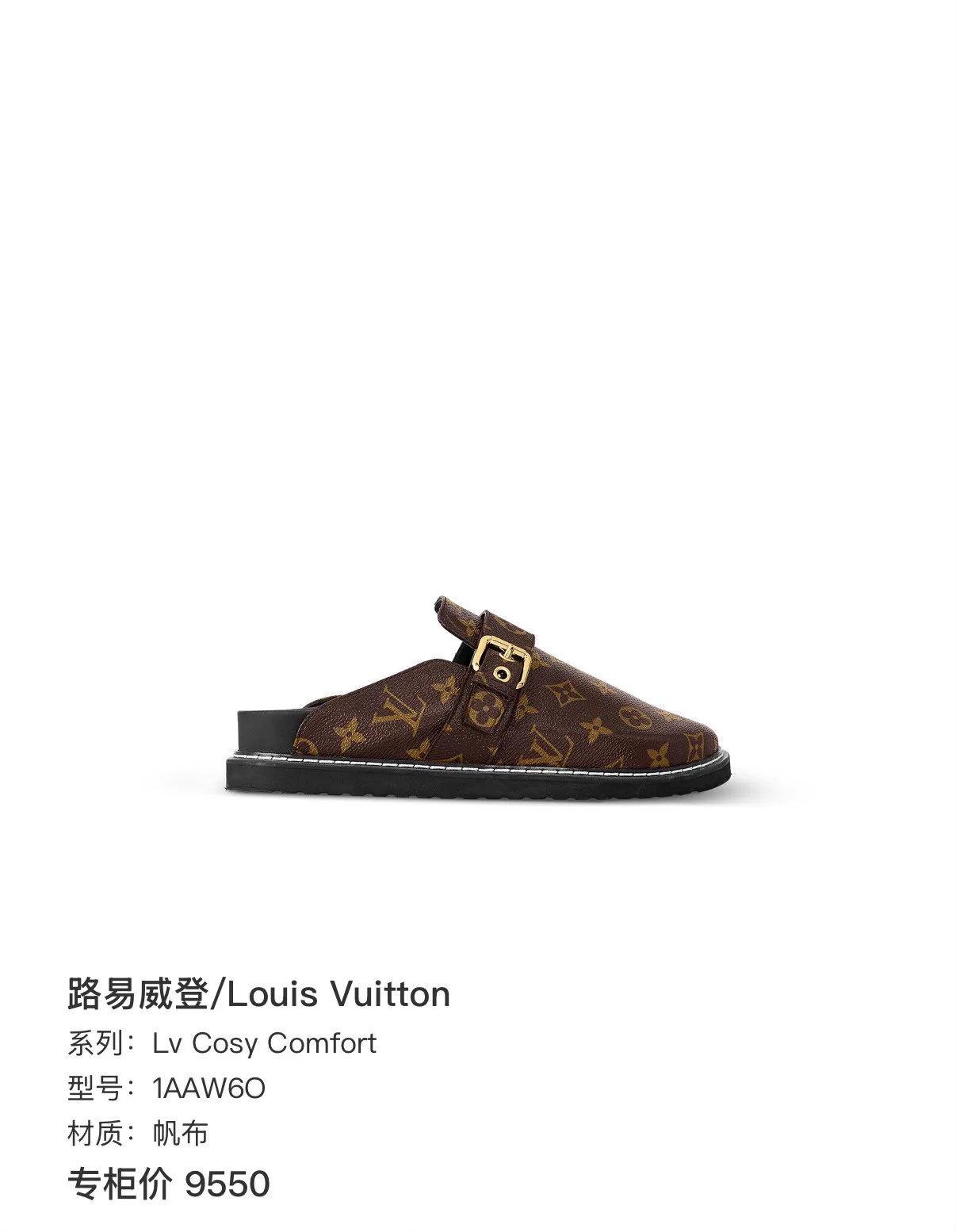 Louis Vuitton LV Cosy Lv Monogram Round Toe Mules 37 Worn Once Size US 6.5 / IT 36.5 - 9 Thumbnail