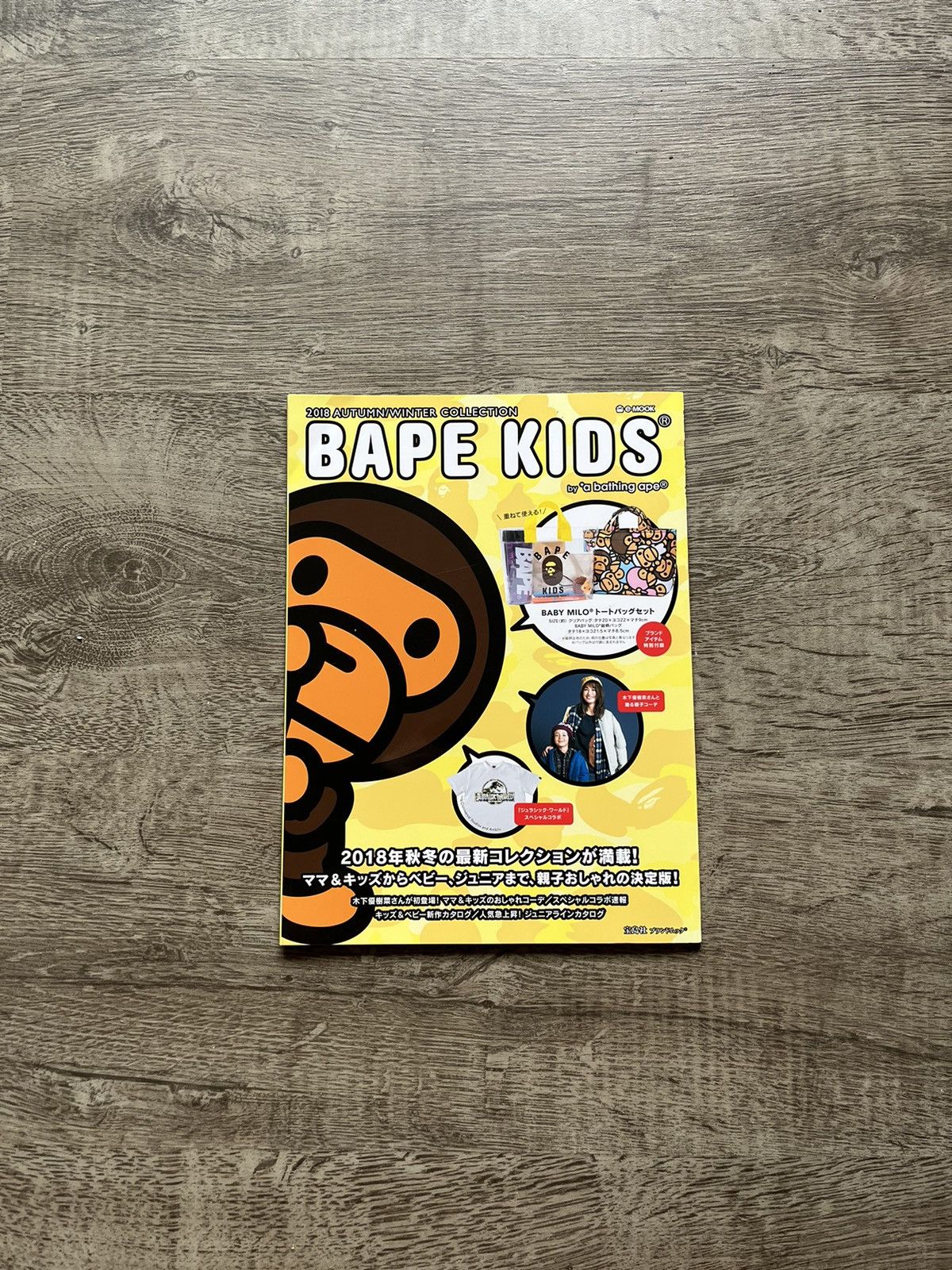 Bape Bape Kids Magazine AW 2018 | Grailed