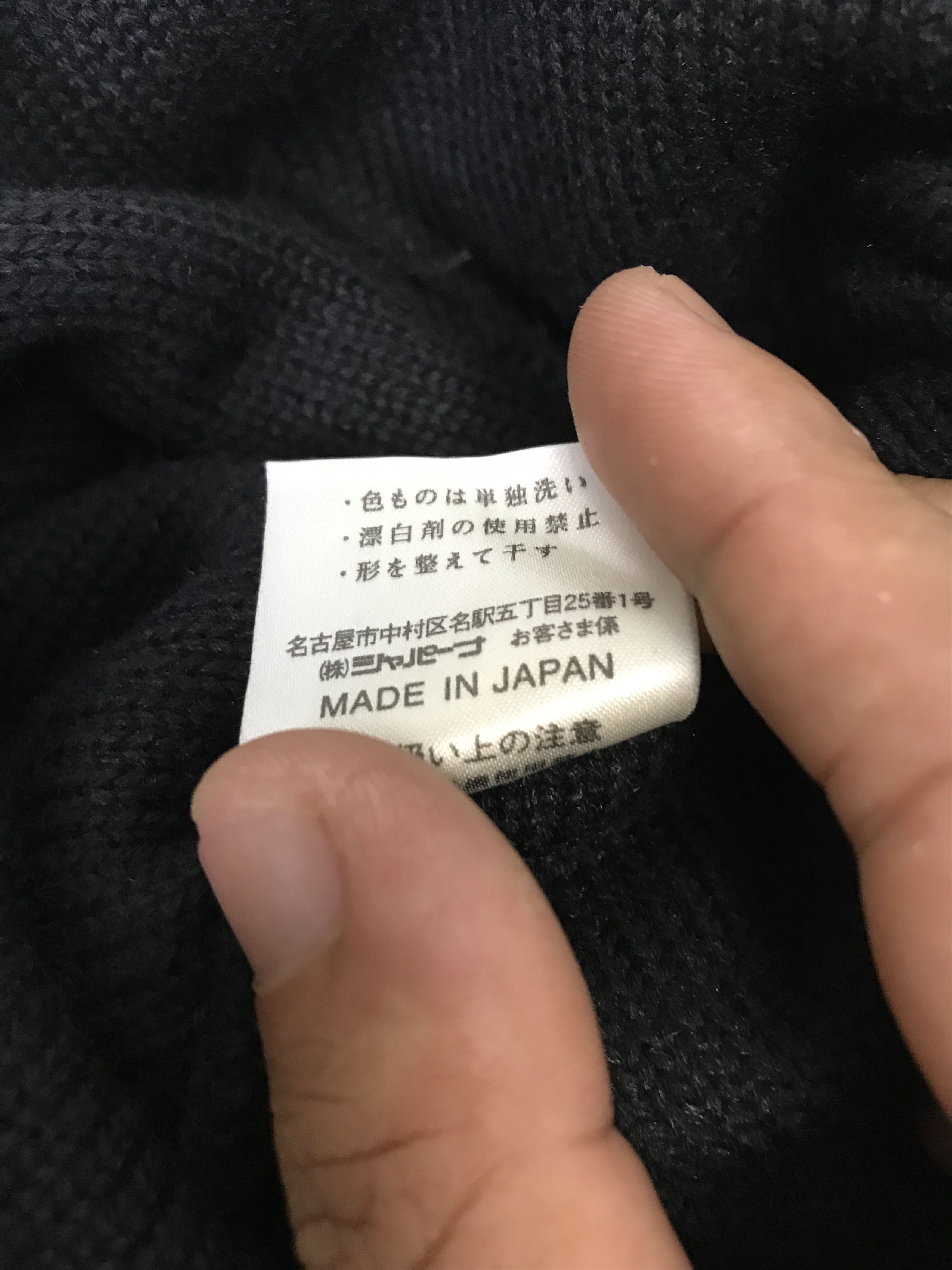 Hysteric Glamour × Japanese Brand Japanese Royal Black Distress Beanie Size ONE SIZE - 6 Thumbnail