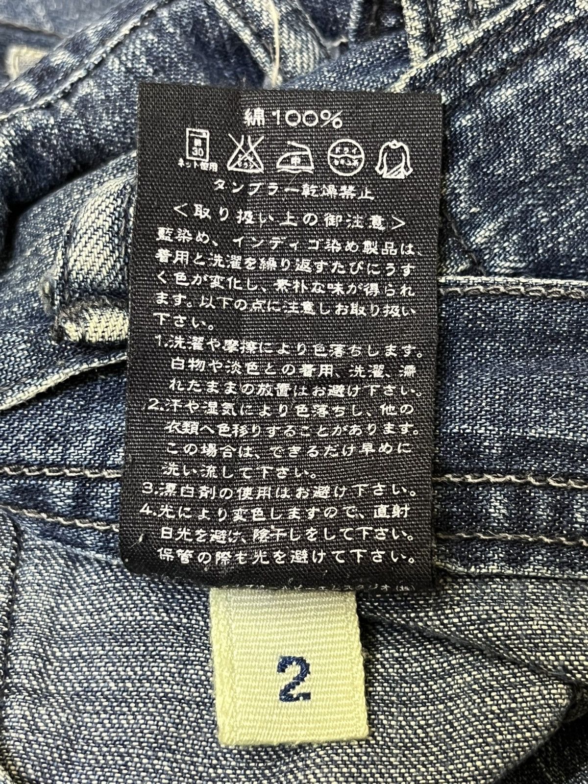 45rpm ARCHIVE JAPANESE VINTAGE 45 RPM STUDIO JAPAN WIDE LEG JEANS Size US 32 / EU 48 - 16 Thumbnail