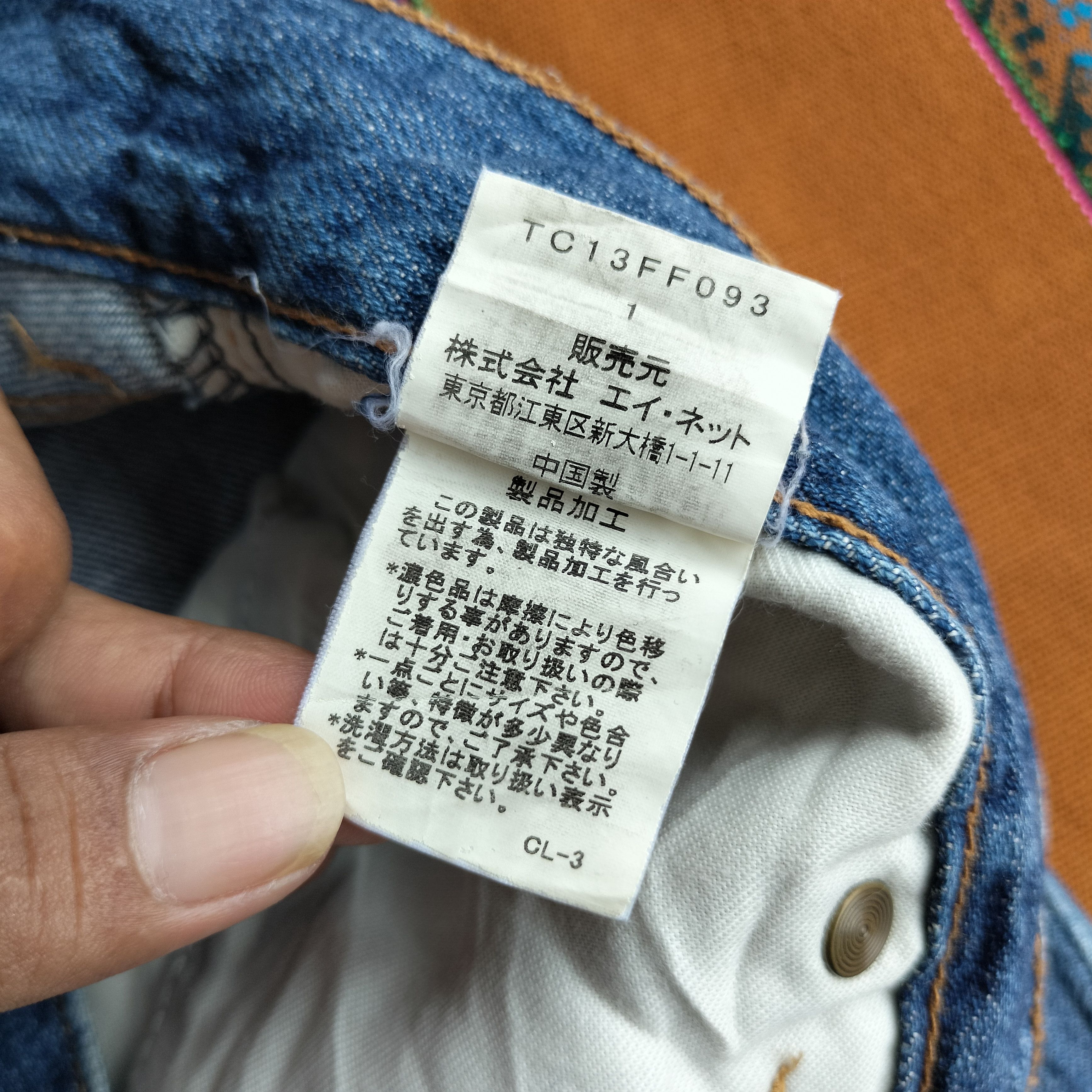 Issey Miyake Tsumori chisato pattern denim Size US 30 / EU 46 - 9 Thumbnail