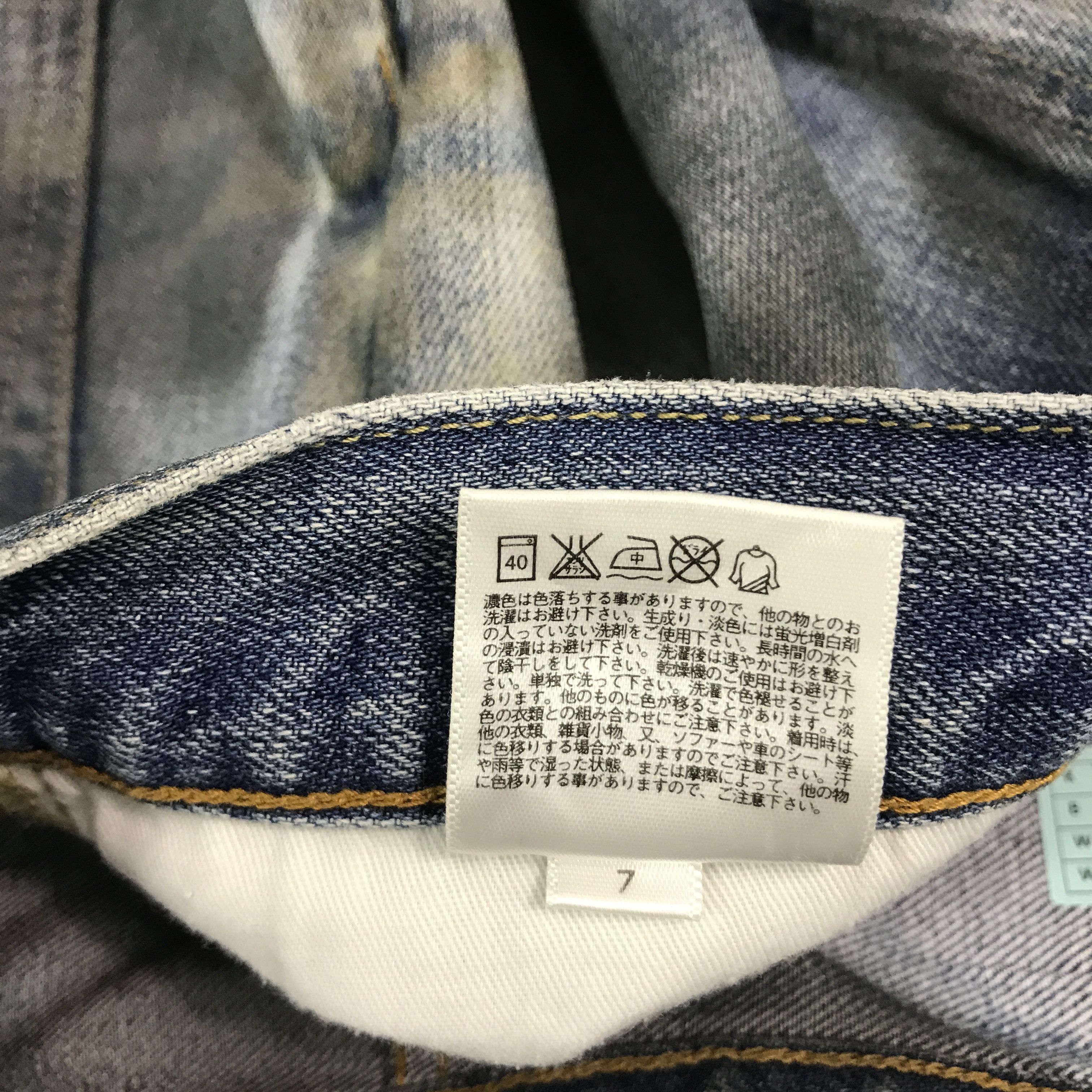 Uniqlo UNIQLO DISTRESSED DENIM JEANS PANTS Size US 32 / EU 48 - 14 Thumbnail