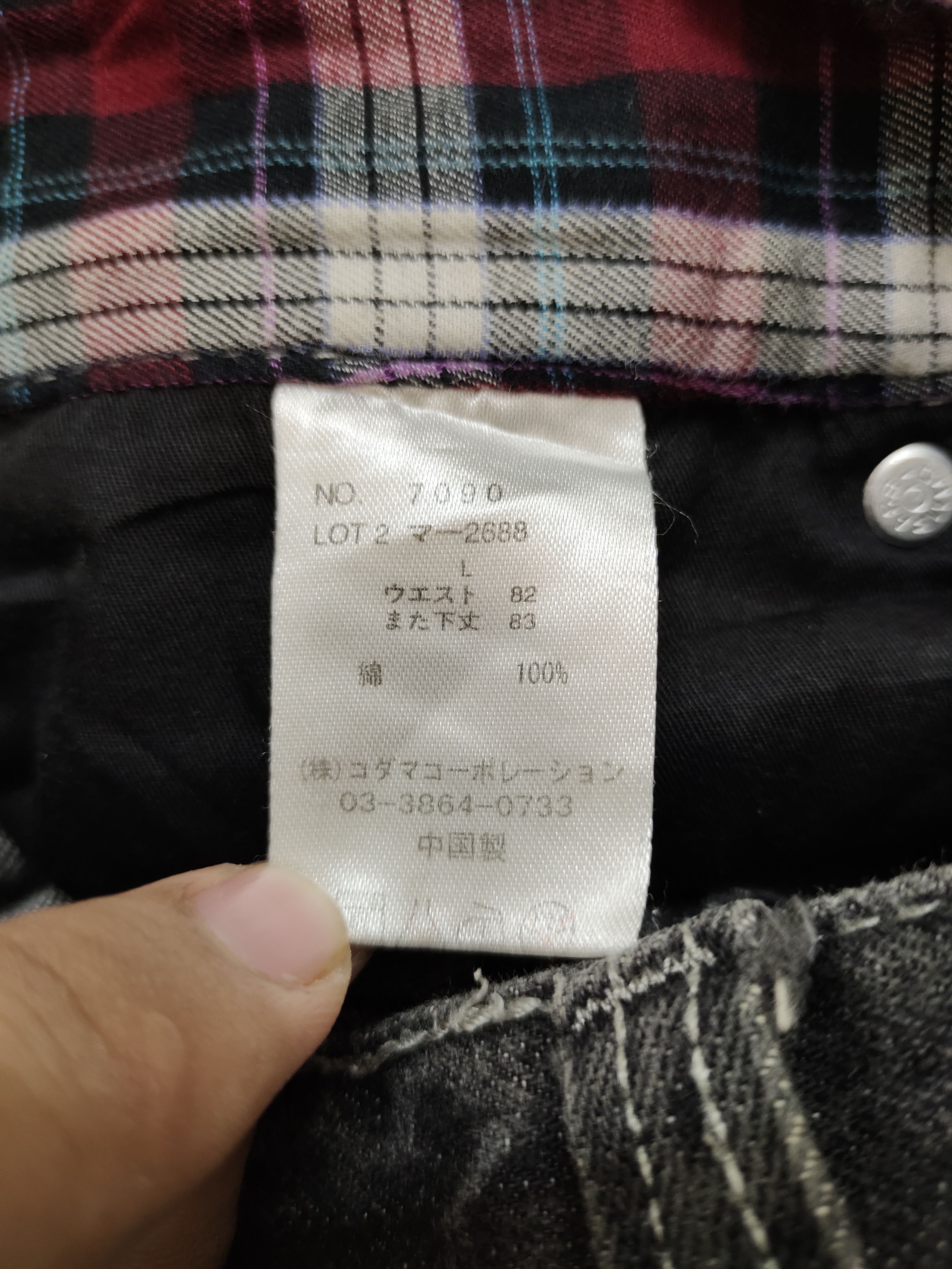 Comme des Garcons × Undercover Japanese Brand Wild life Denim Pants Undercover Style Size US 32 / EU 48 - 17 Thumbnail