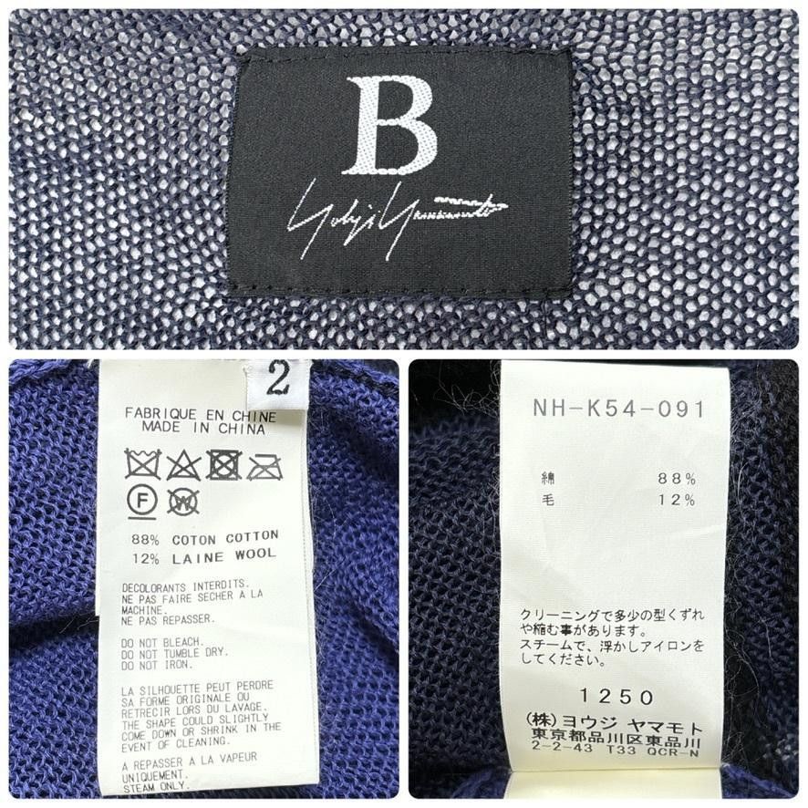 Yohji Yamamoto B Yohji Yamamoto Long Mesh Knit Size US M / EU 48-50 / 2 - 9 Thumbnail
